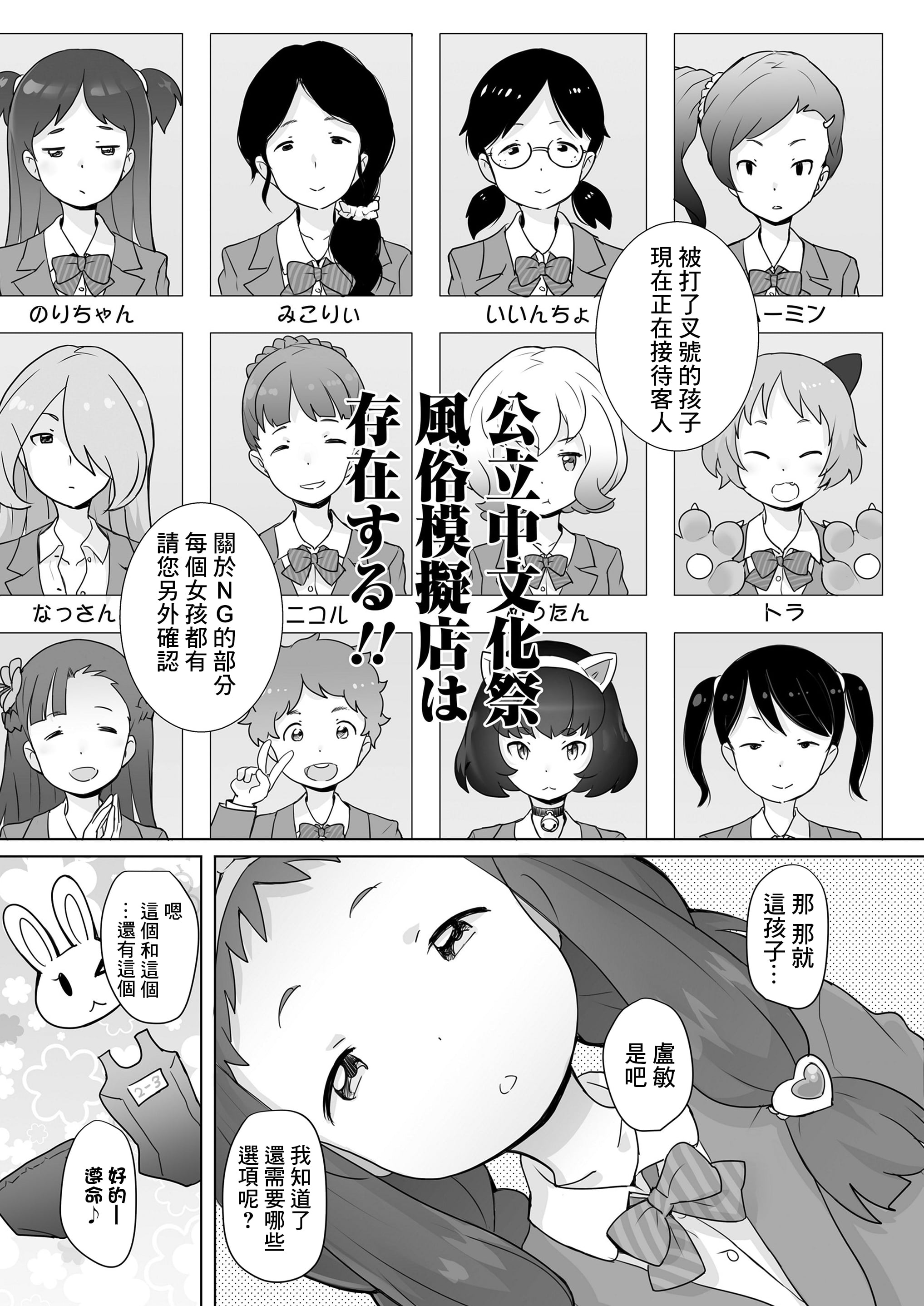 [オオカミうお] 公立中文化祭風俗模擬店は存在した!! (COMIC LO 2021年2月号)[DL版]