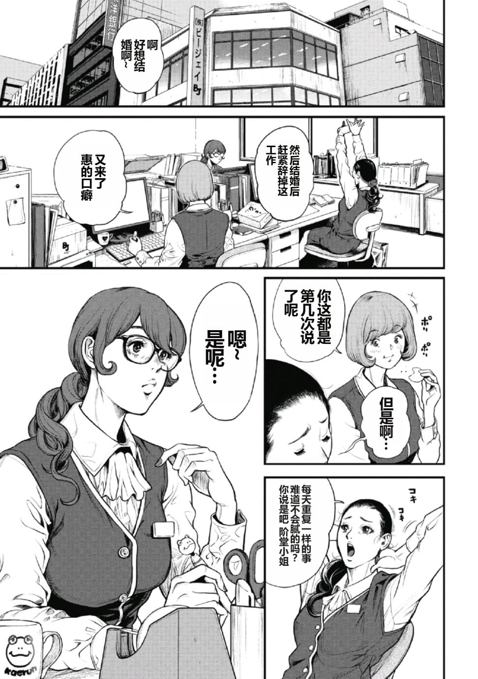 [たべ・こーじ] ピンサロスナイパー 第一话