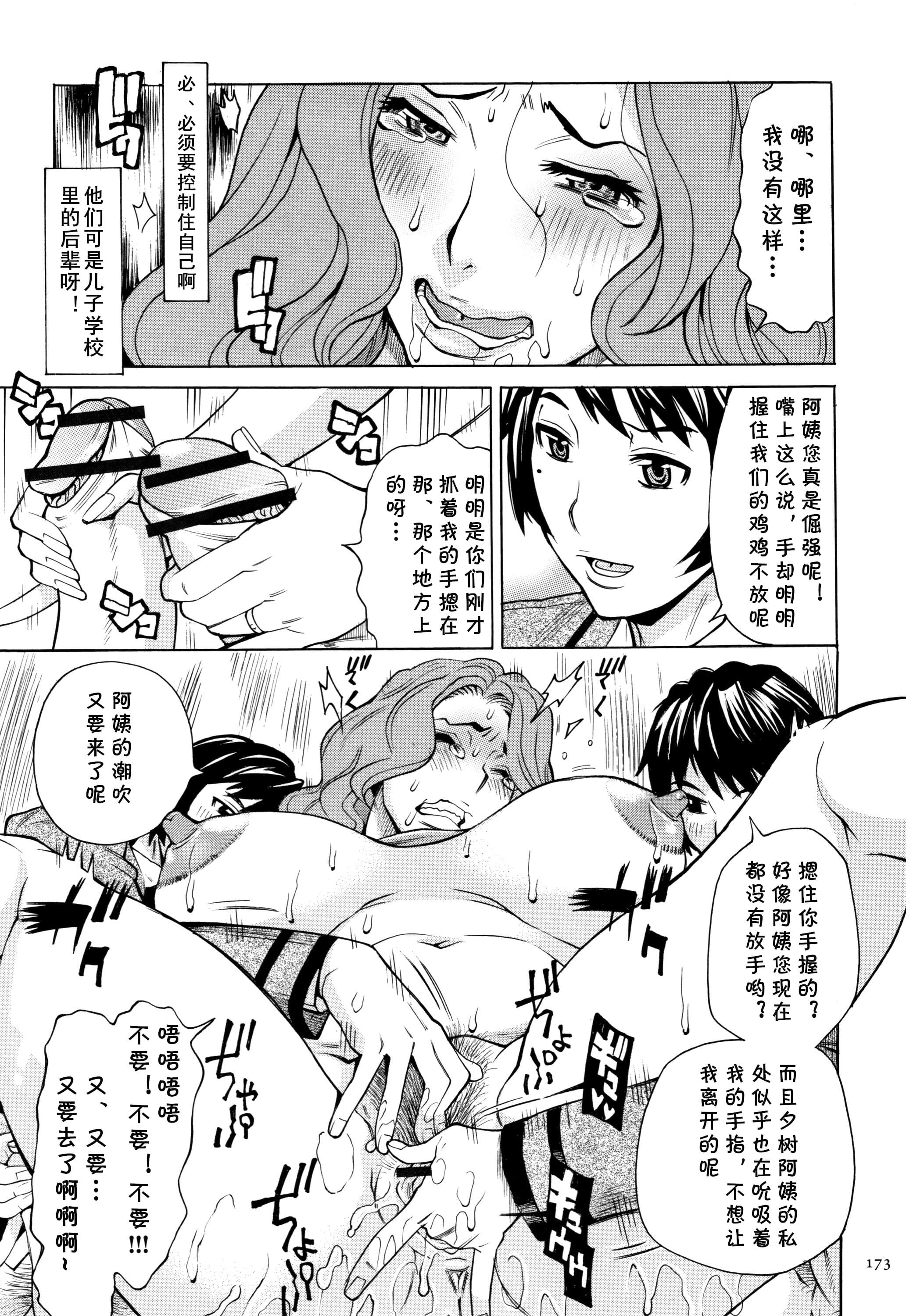 [牧村あかり] 有閑人妻倶楽部 第4話 双子に弄ばれた熟肉 (おばさんだけど、抱いてほしい)