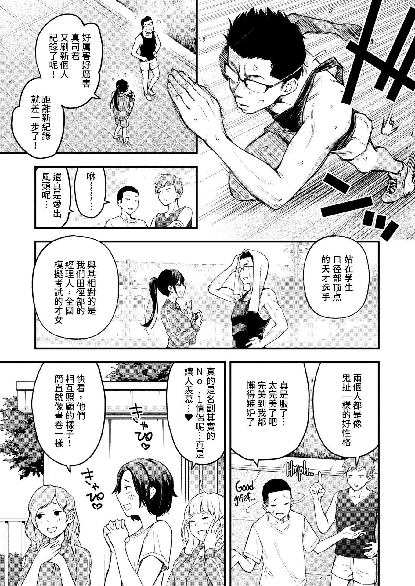 [どじろー] どすけベシークレット (WEEKLY快楽天 2022 No.46)[無修正]
