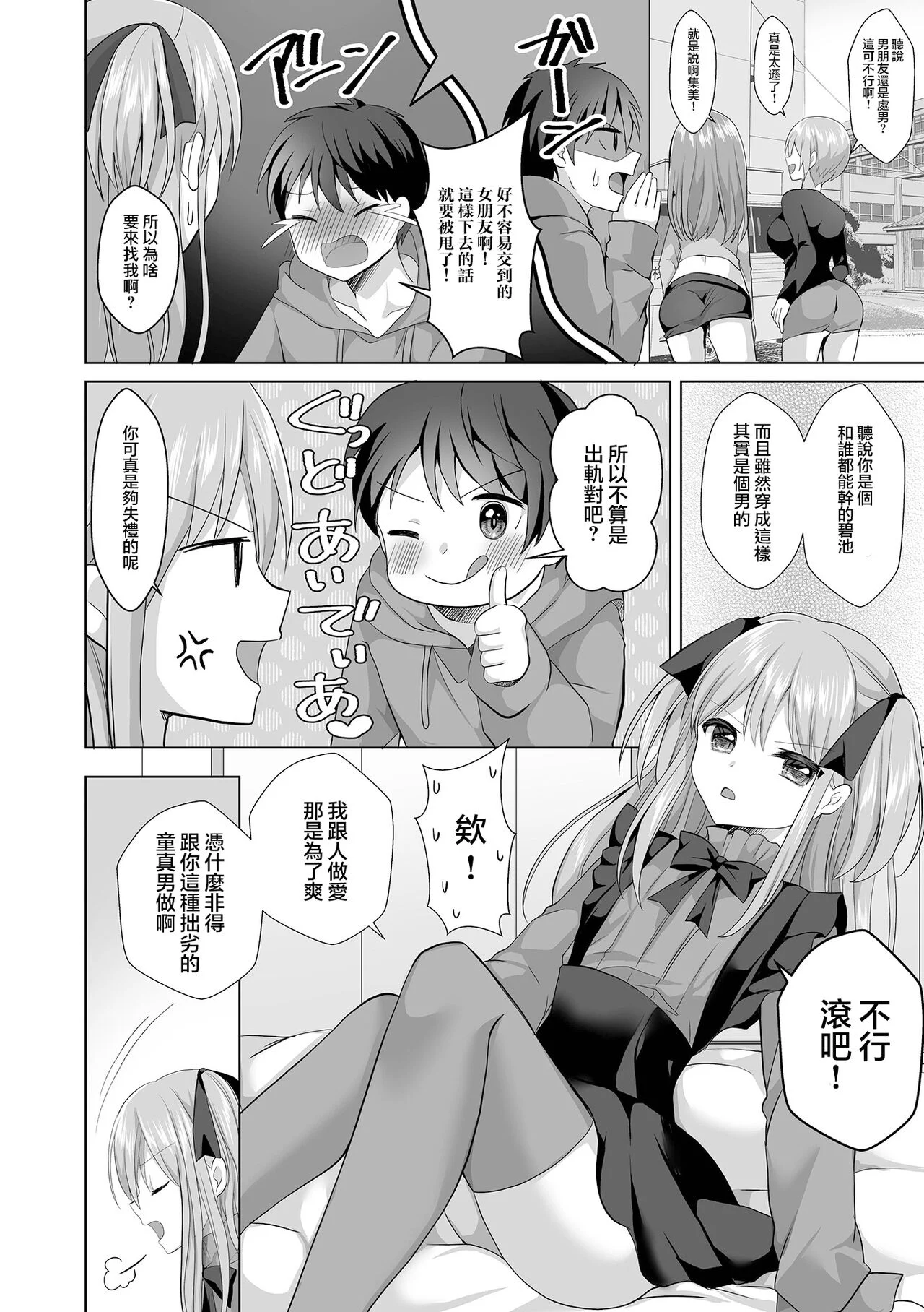 [赤佐たぬ] デカチン★フォーリンラブ (月刊Web男の娘・れくしょんッ！S Vol.92)