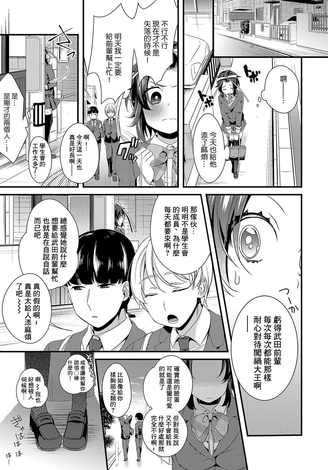 [びん美] ドジ子とリボンと赤い糸 (COMIC アンスリウム 2019年2月号)[DL版]
