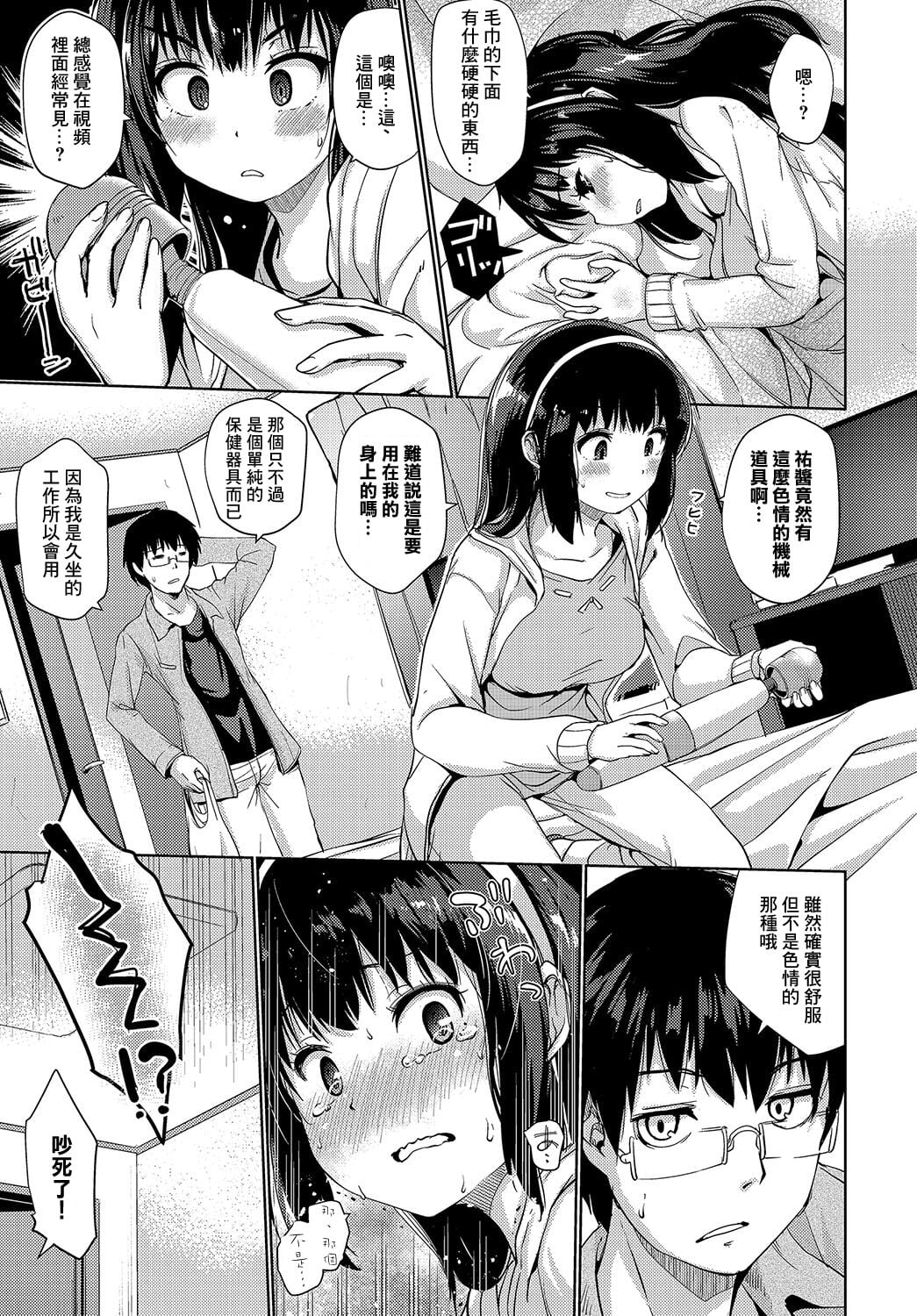 [スナメリ] 鴨の味付け (COMIC アンスリウム 2019年8月号)[DL版]