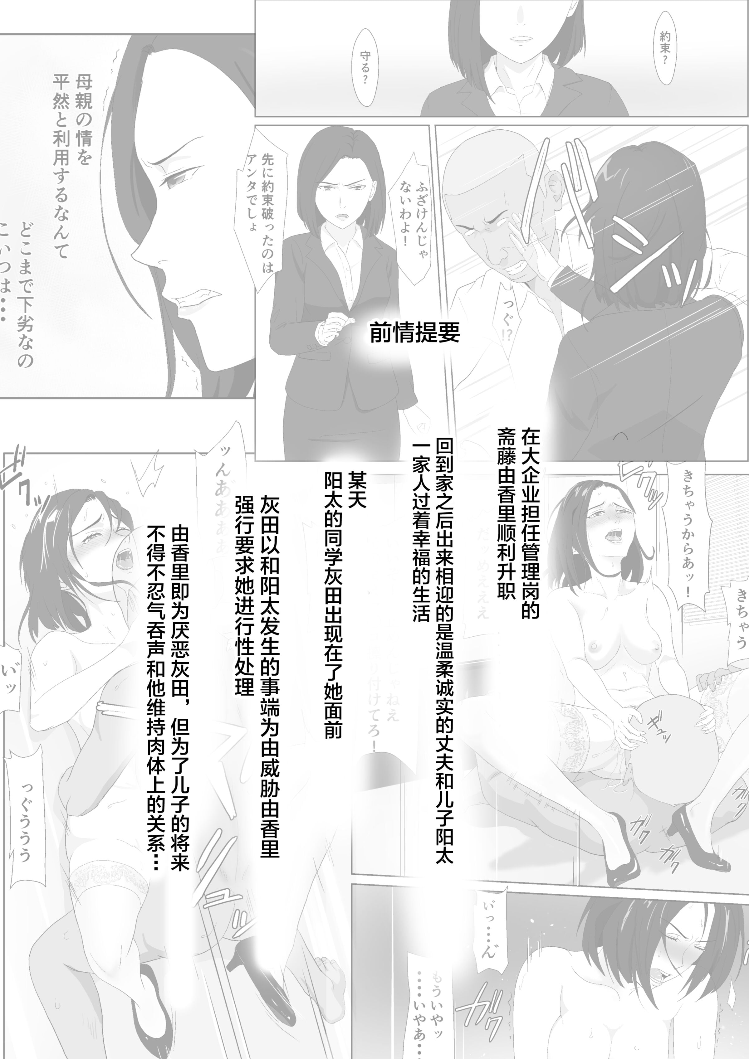 [紀山ハル] バリキャリ母さんがDQNに寝取られたVOI.3