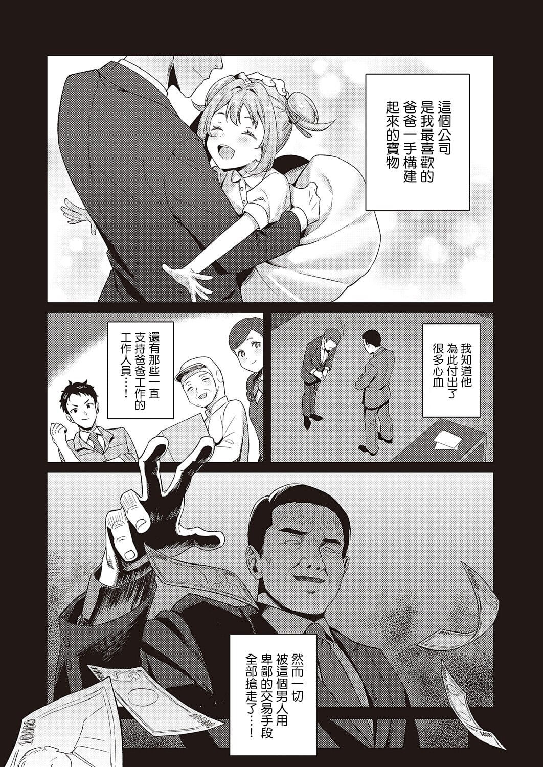 [しゅわバチ] 性奴令嬢