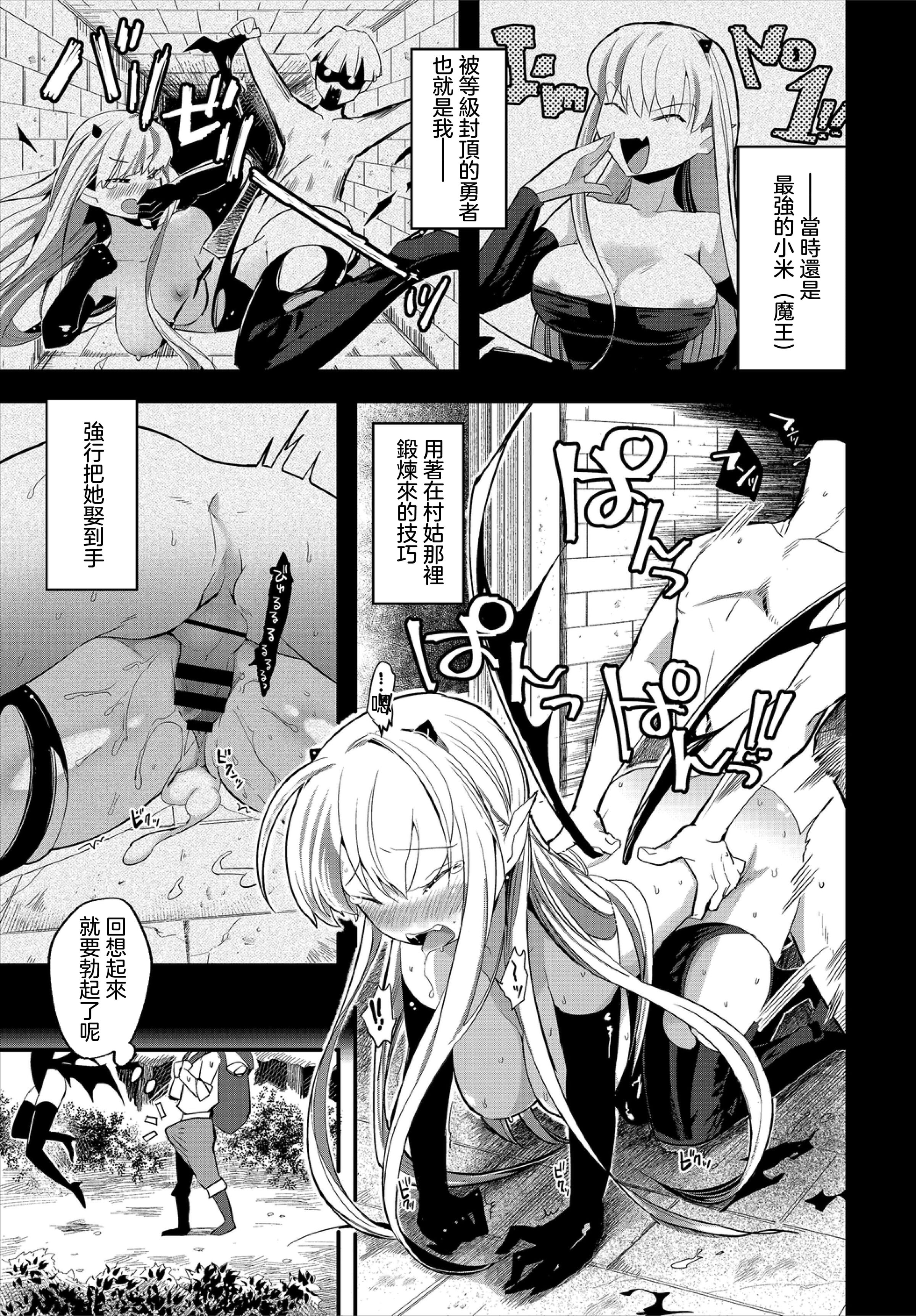 [うのせろ] 最強夫婦ダンジョン物語