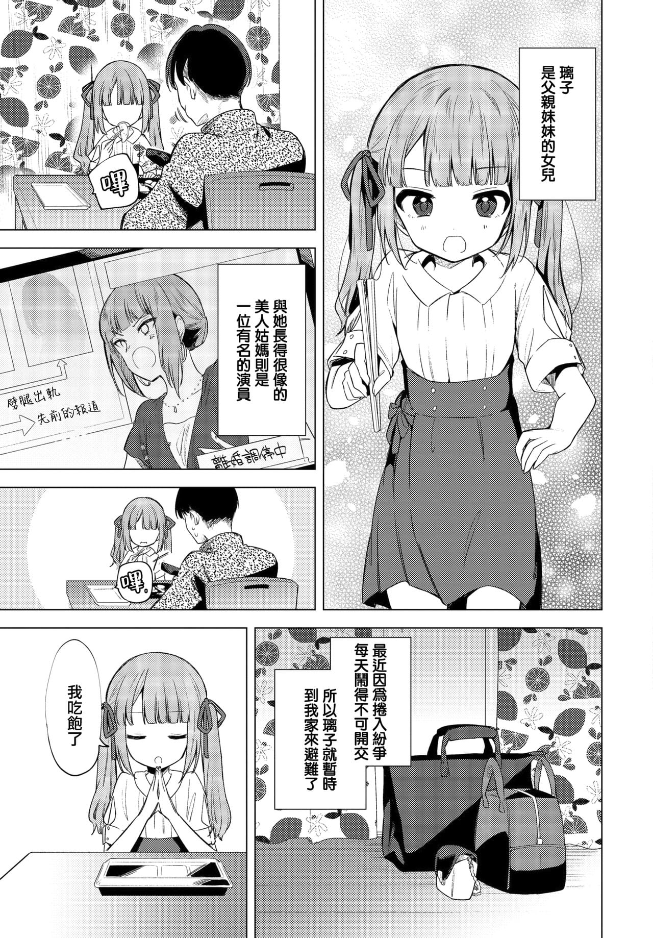 [野際かえで] もう帰りたくない (COMIC BAVEL 2021年3月号)[Digital]