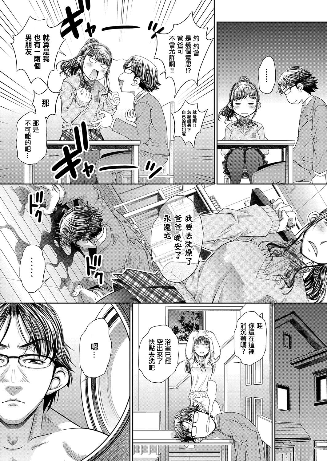 [NABURU] 双子姉妹ザーメンタンク【前編】