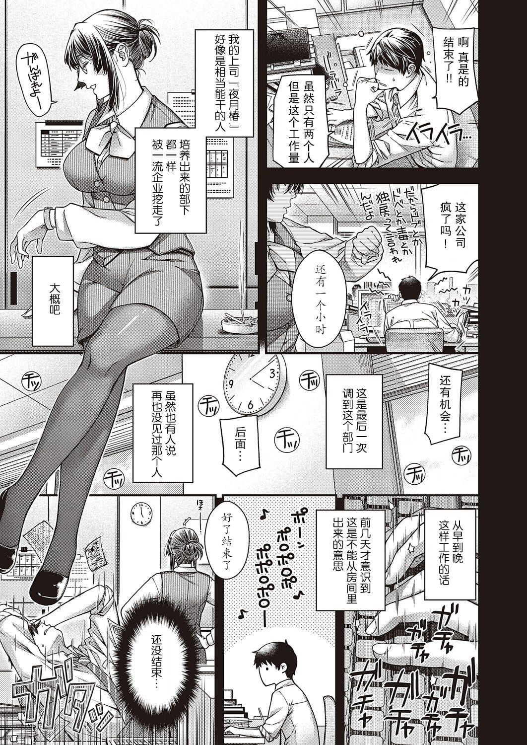 [日吉ハナ] 煙霞のケモノ+傾刻のケモノafter[DL版]