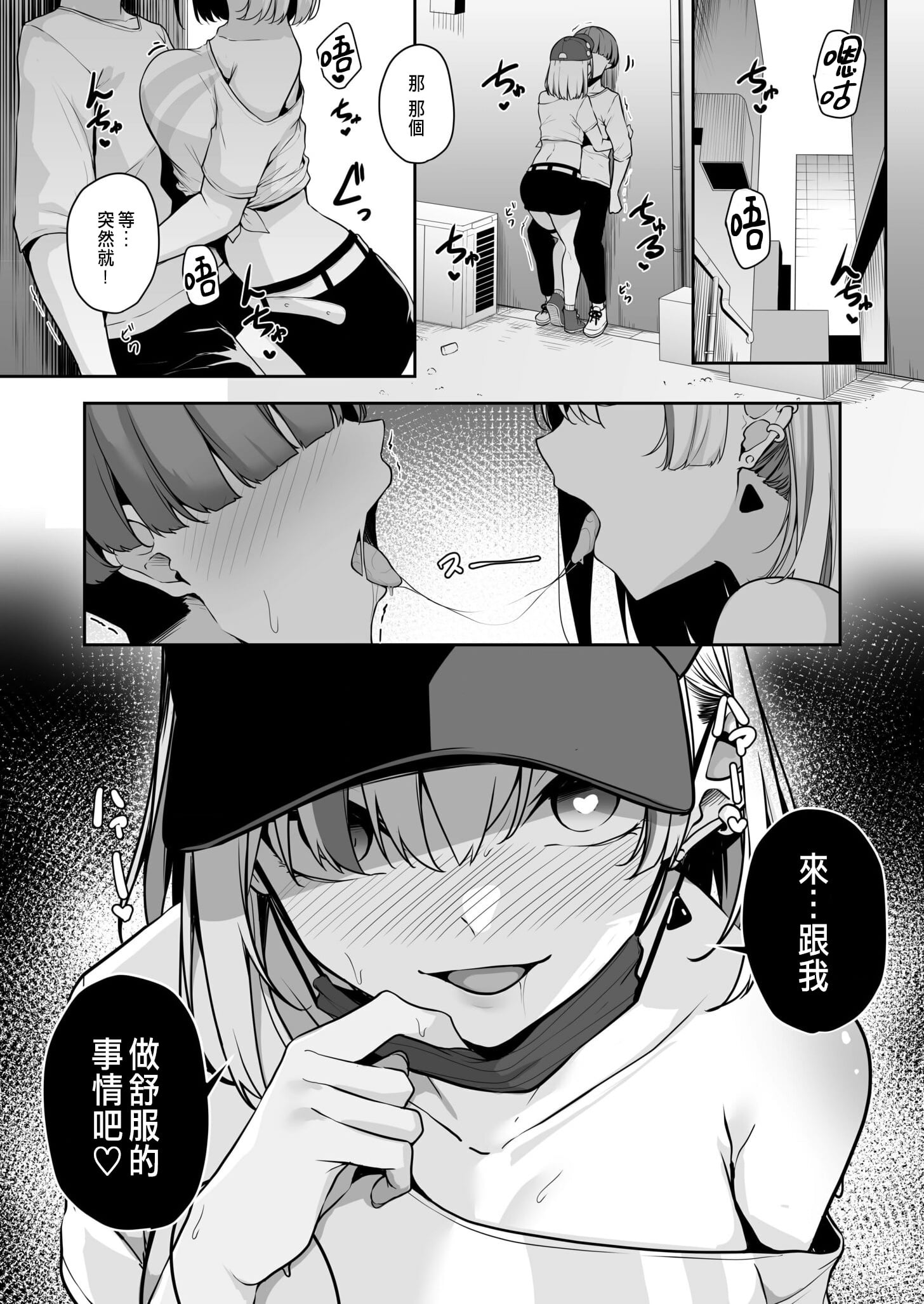 [湊ゆう] お姉さんとシよ？～えちんぽカードでやりたい放題 2-3