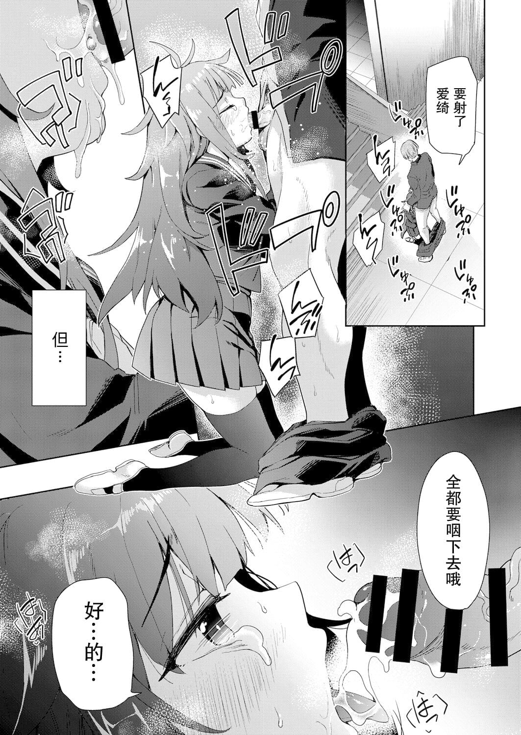[テツナ] 好きな子はいじめたくなるモノ (COMIC 阿吽 改 Vol.18)