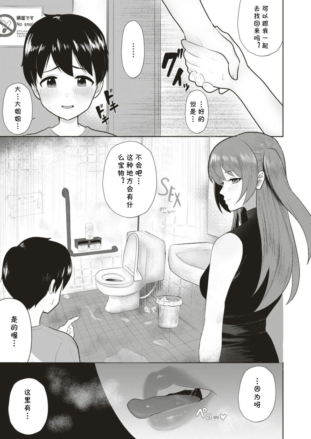[愛宮ゆう] 孕ませ! 魔界警察 (COMIC 快楽天ビースト 2019年8月号)