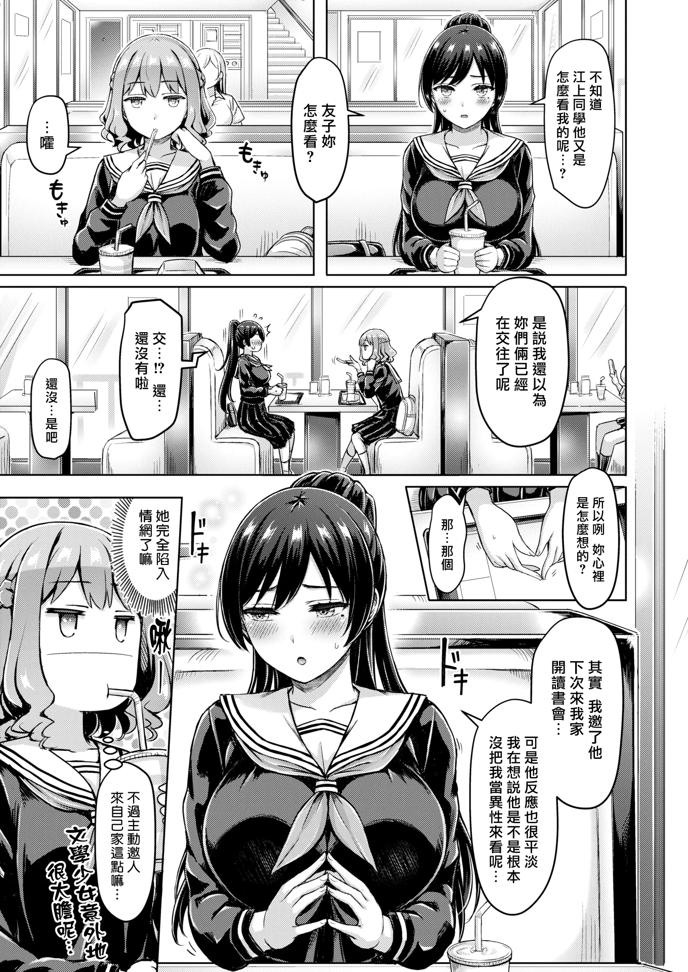 [オクモト悠太] ぜんぜんワカラン！ (COMIC 快楽天 2020年1月号)