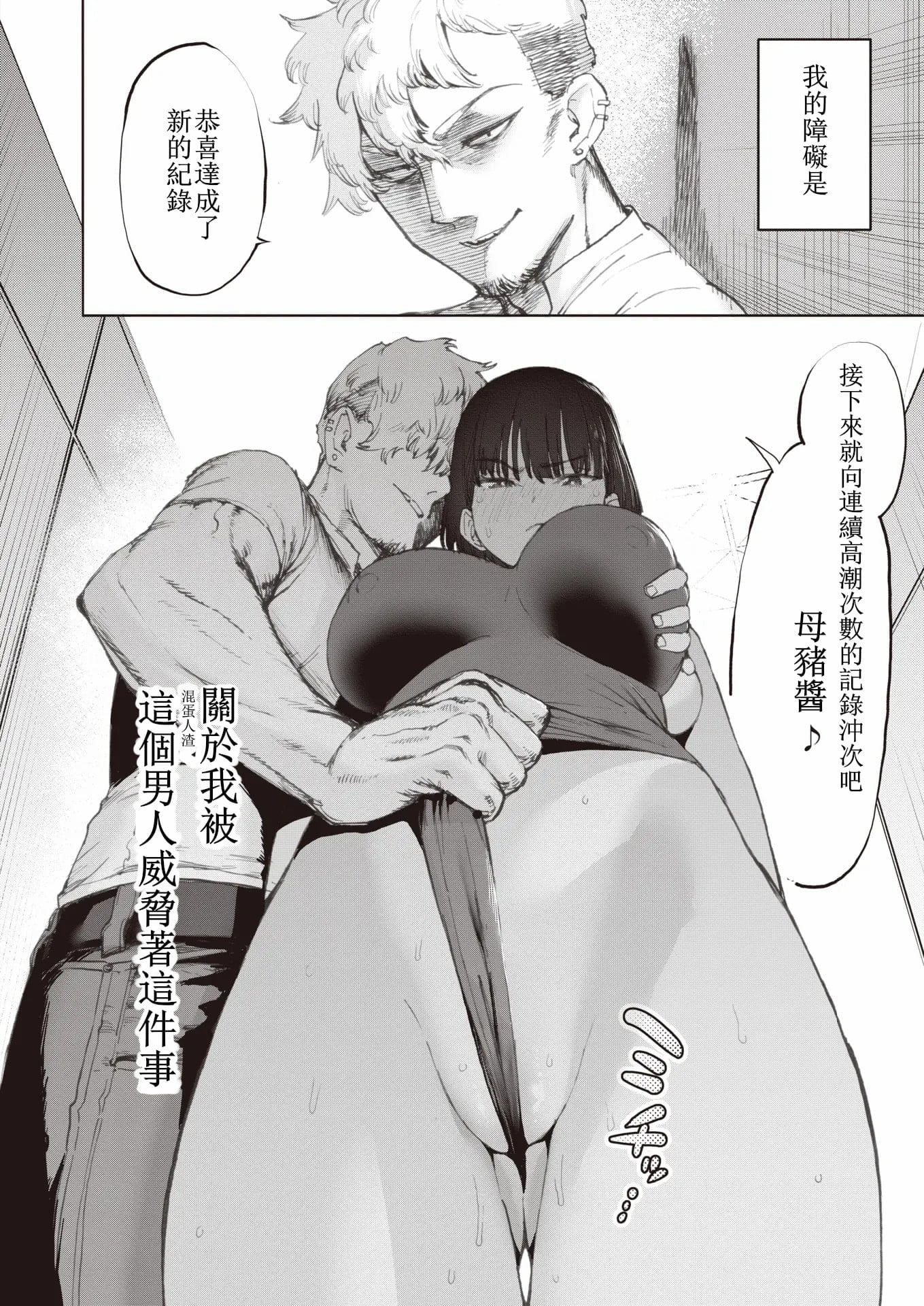 [ほりえろす] ユメヘノキセキ (コミックゼロス 92)