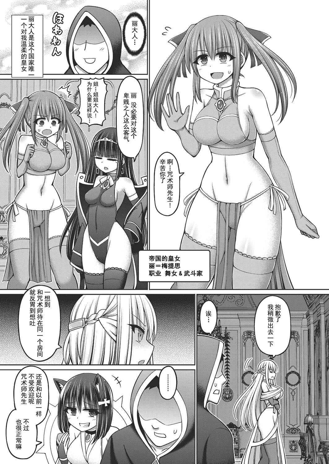 [橋村青樹] 呪術師に転生したので皇女全員奴隷にしてみた 第1-2話