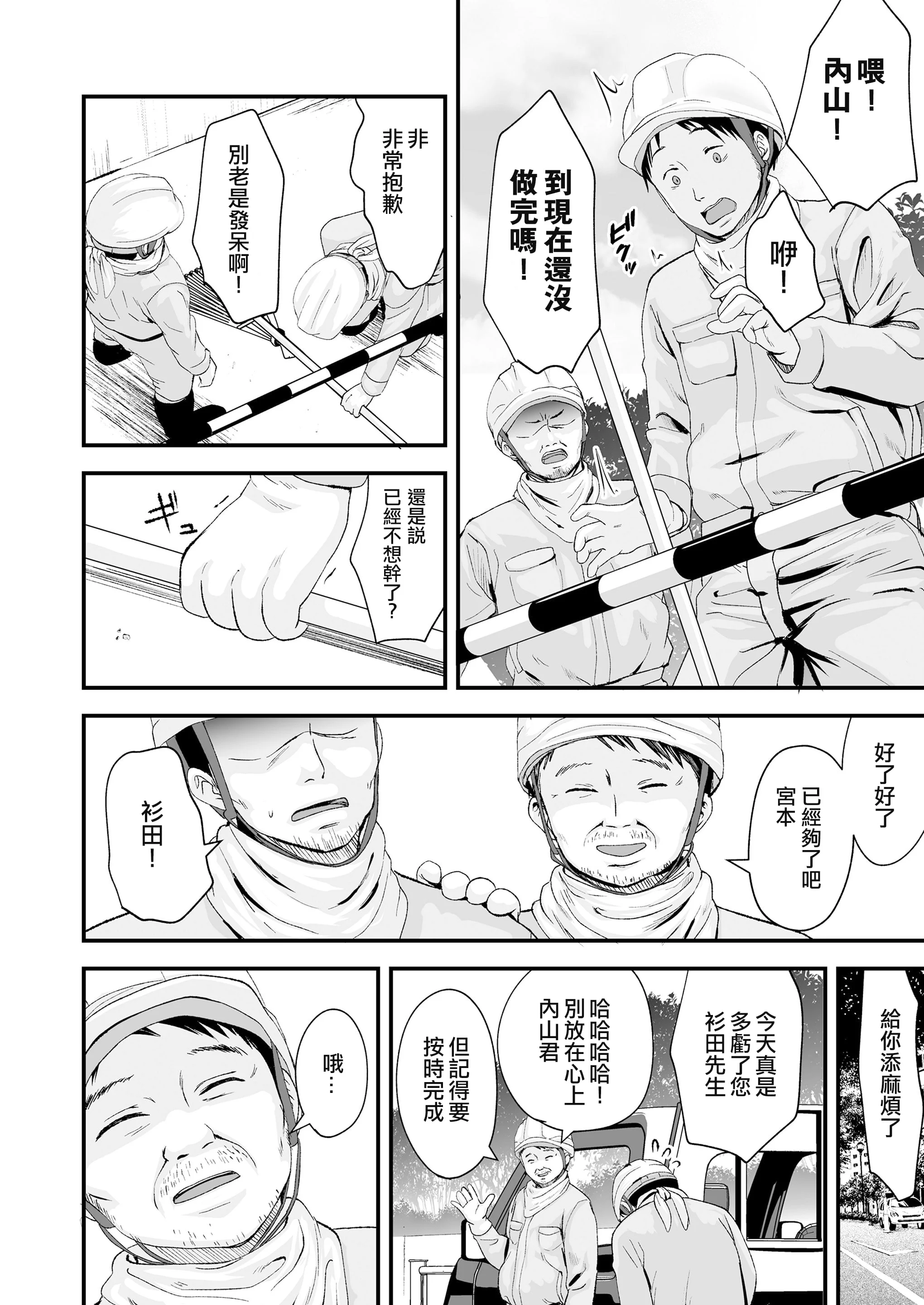 [暮林あさ美] さよなら、パパ (COMIC LO 2022年5月号)[DL版]