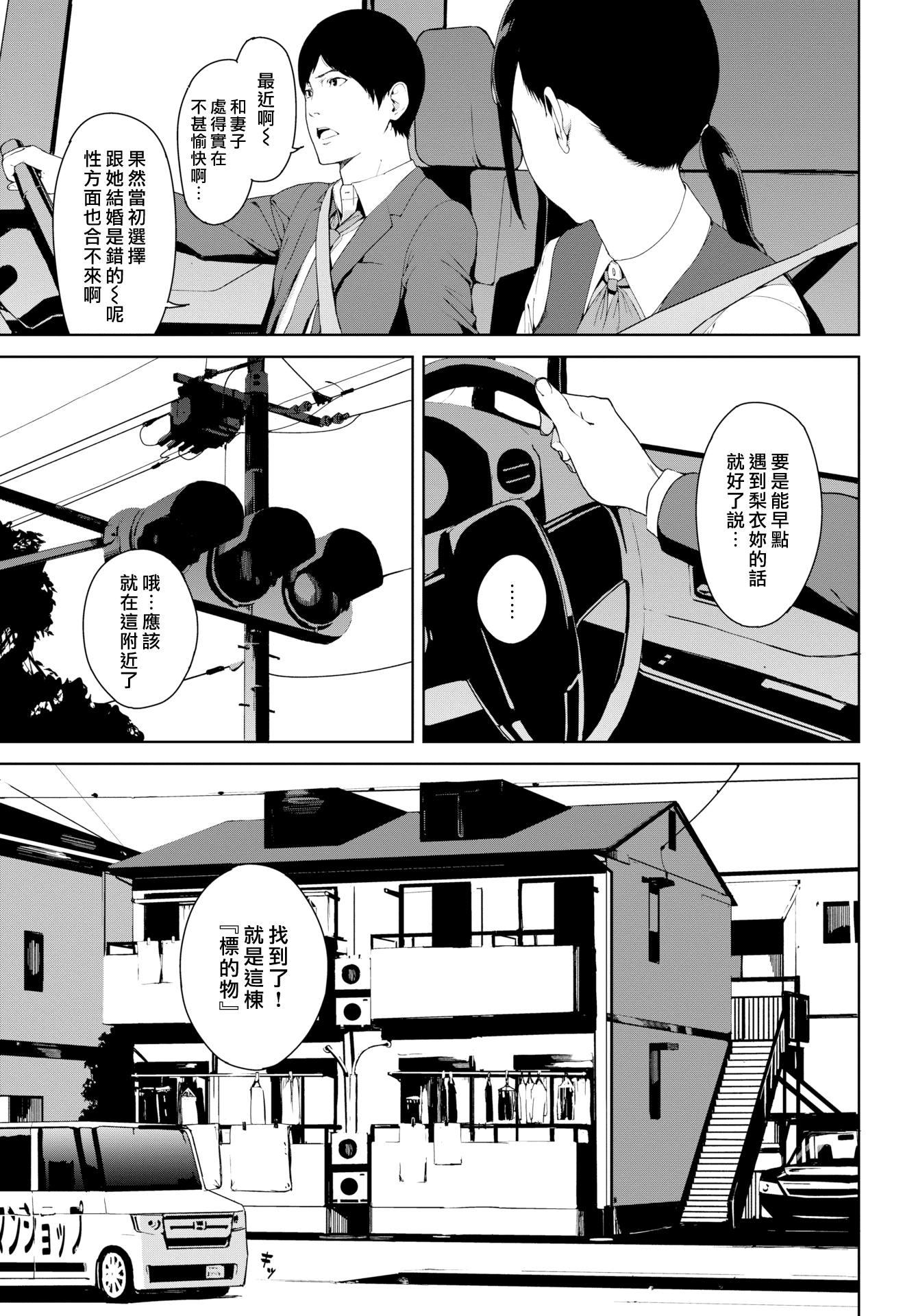 [岩崎ユウキ] 事故物件 (COMIC BAVEL 2019年4月号)