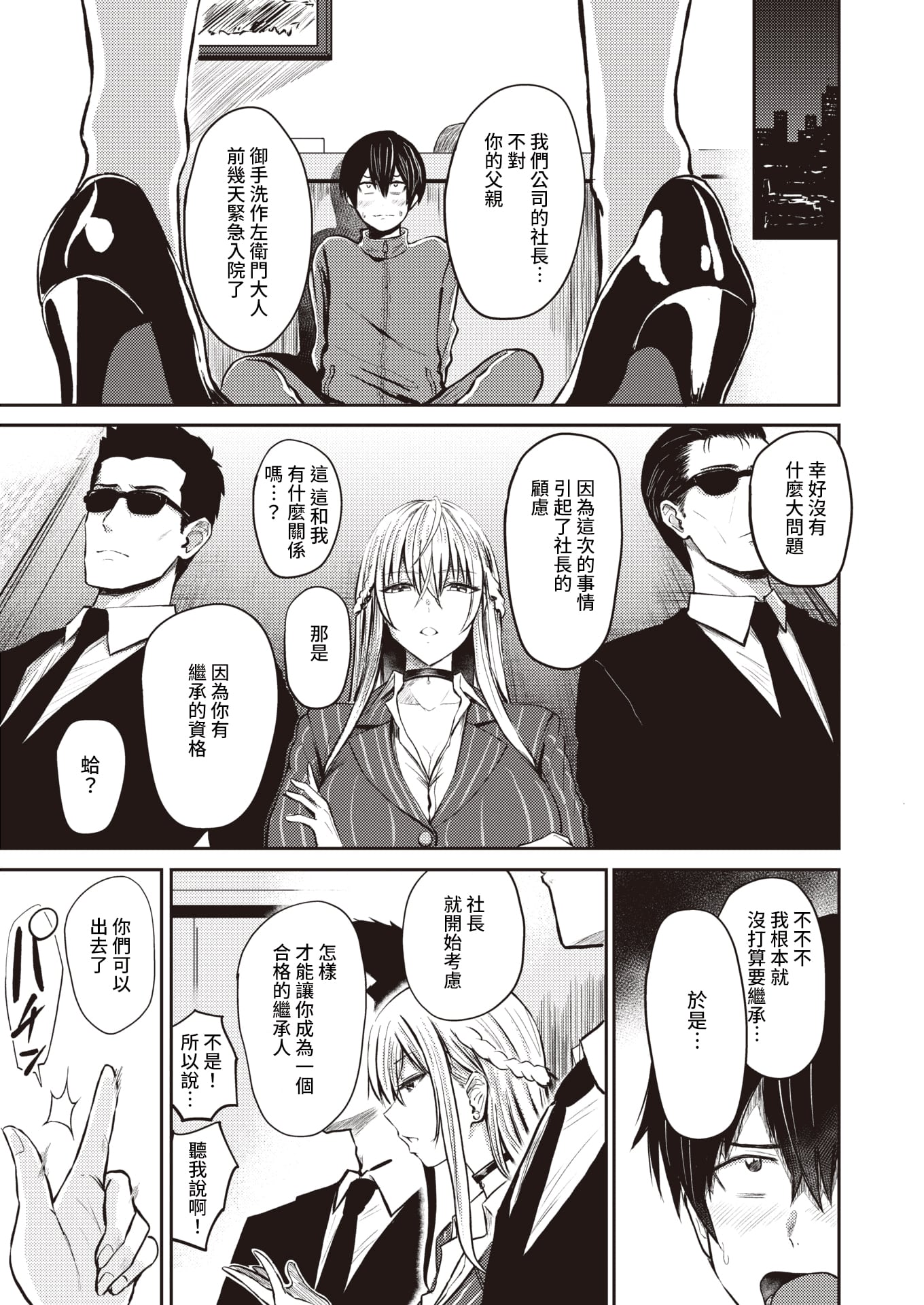 [西沢みずき] 好色 (パイもり～巨乳100%～)