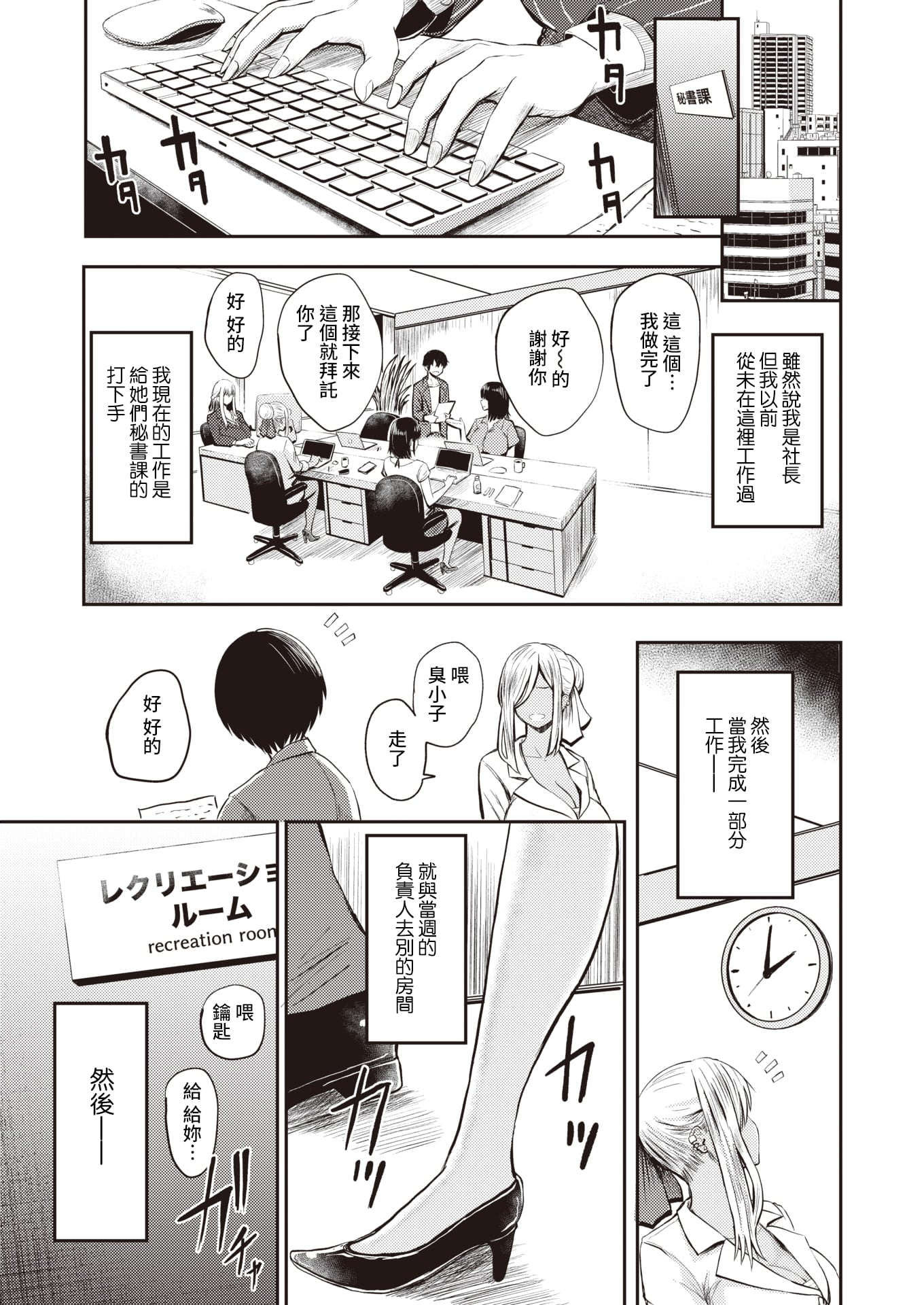 [西沢みずき] 好色 2話～難波蘭子～ (パイもり～巨乳100%～)