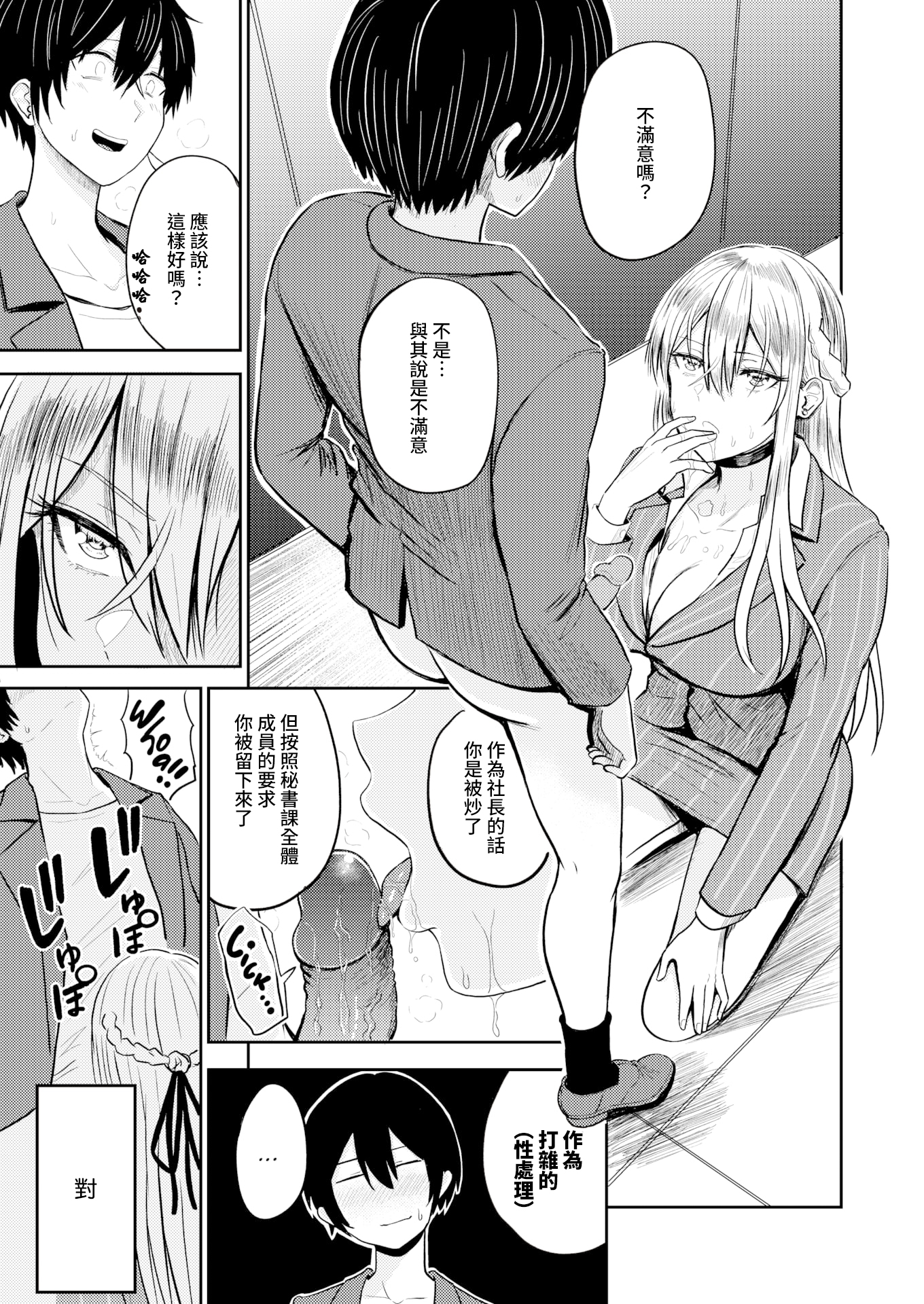 [西沢みずき] 好色 最終話～御手洗幸之助～ (パイもり～巨乳100%～)