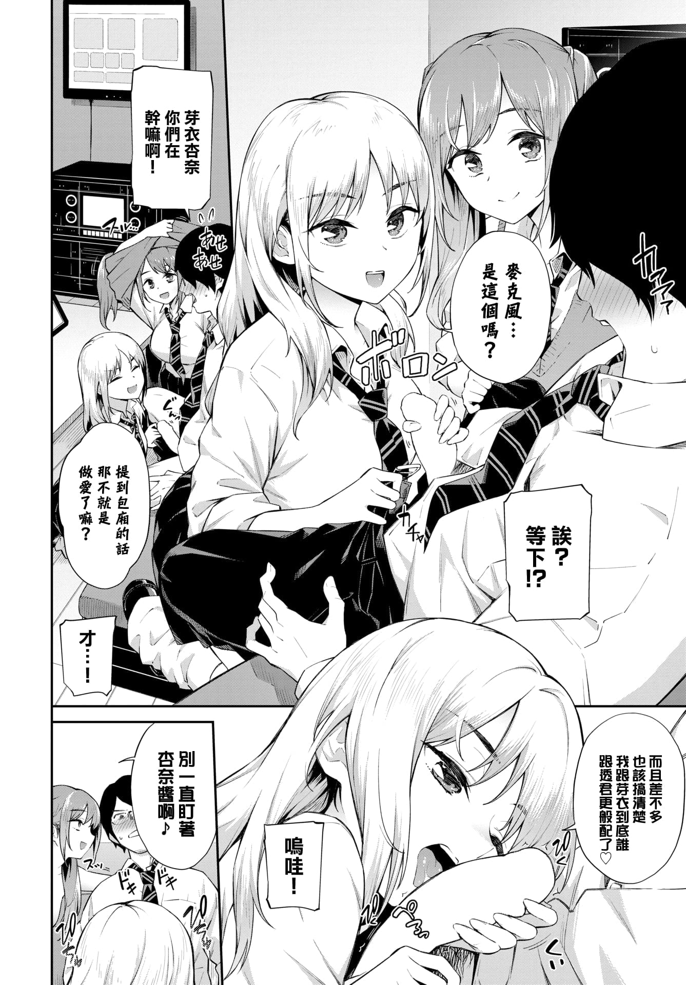 [そら豆さん] 童貞くんはモテ期 (COMIC BAVEL 2022年7月号)[DL版]