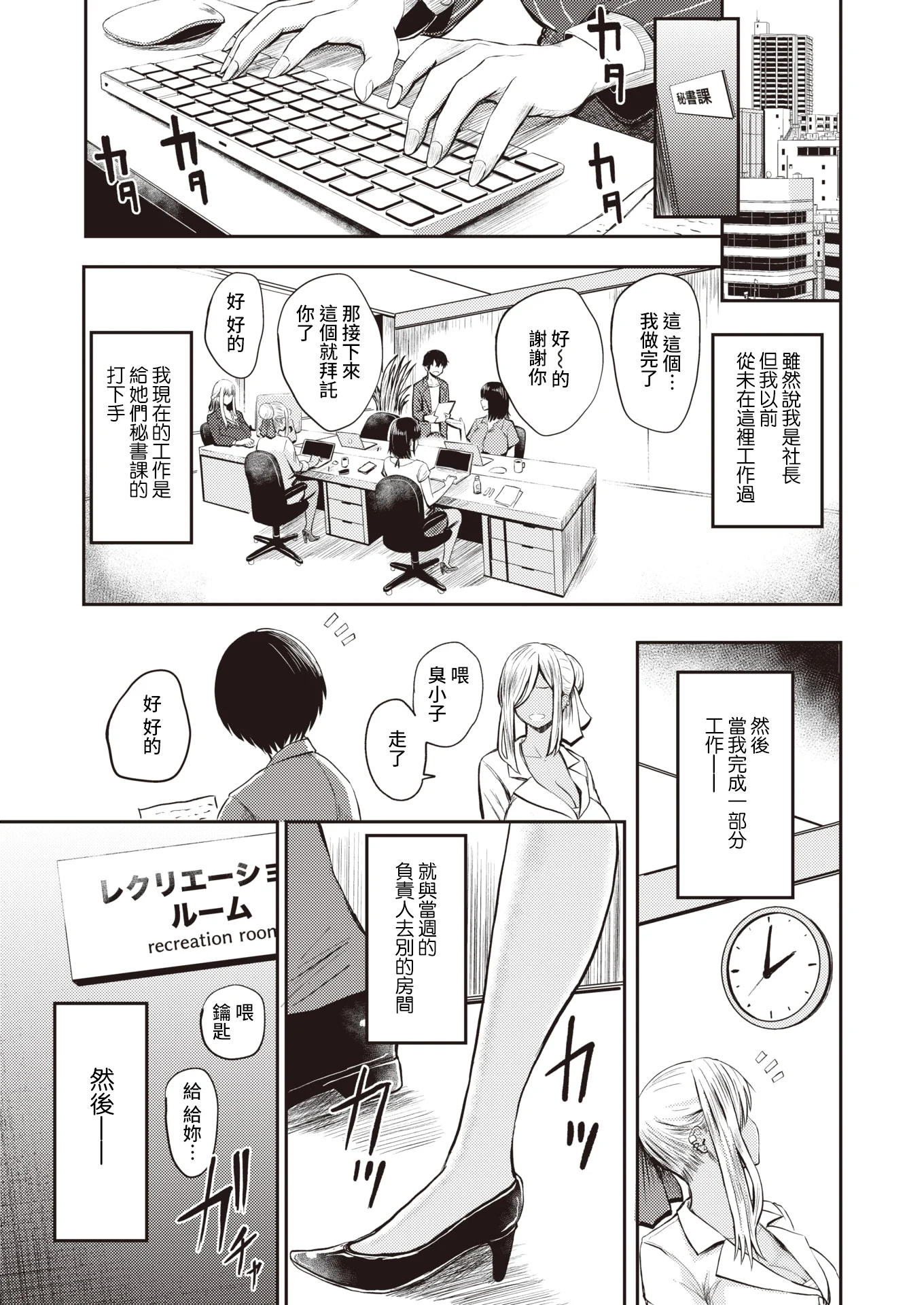 [西沢みずき] 好色 2話～難波蘭子～ (パイもり～巨乳100%～)