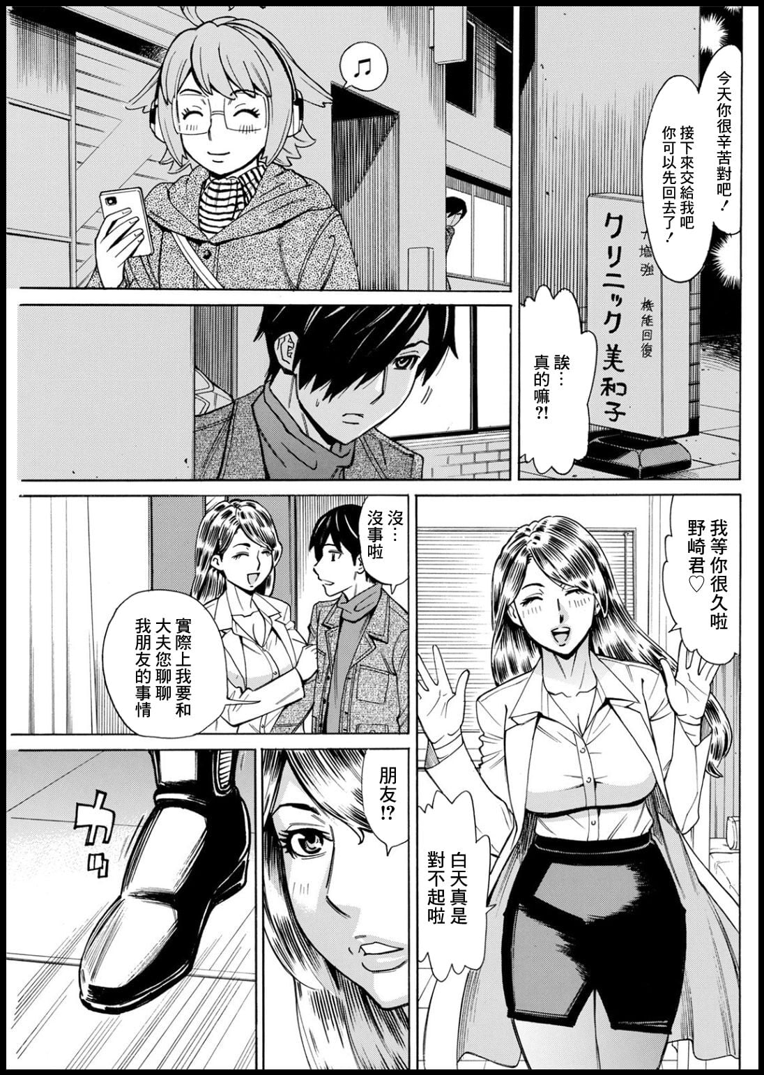 [牧部かたる] 感染しちゃうぞ♥ 第2話 (アクションピザッツ 2021年3月号)