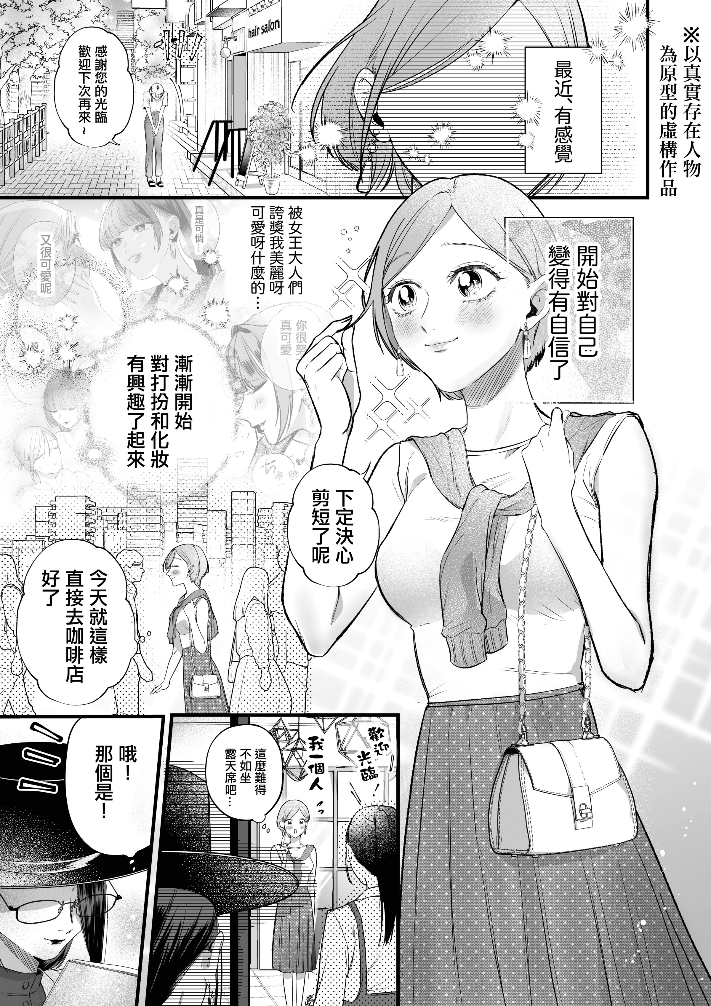 [花影あると] くたびれた女がエロい女にぶたれる話 第4話