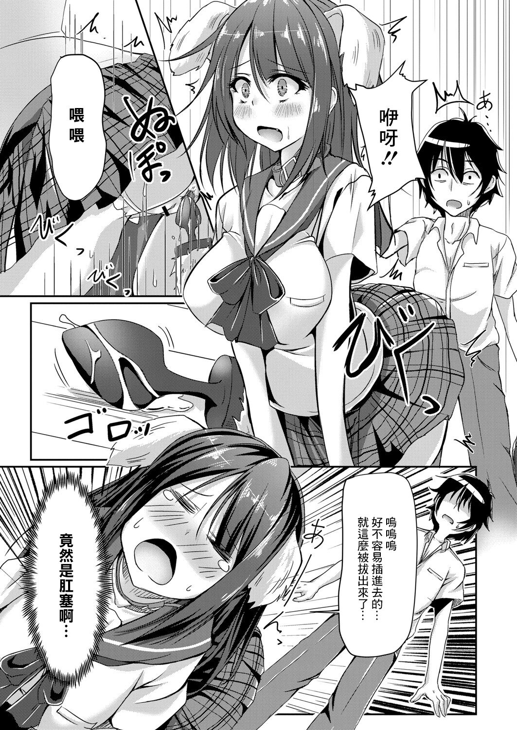[猫夜] どヘンタイな彼女 1話 ワンぷれい (コミックリブート Vol.06)