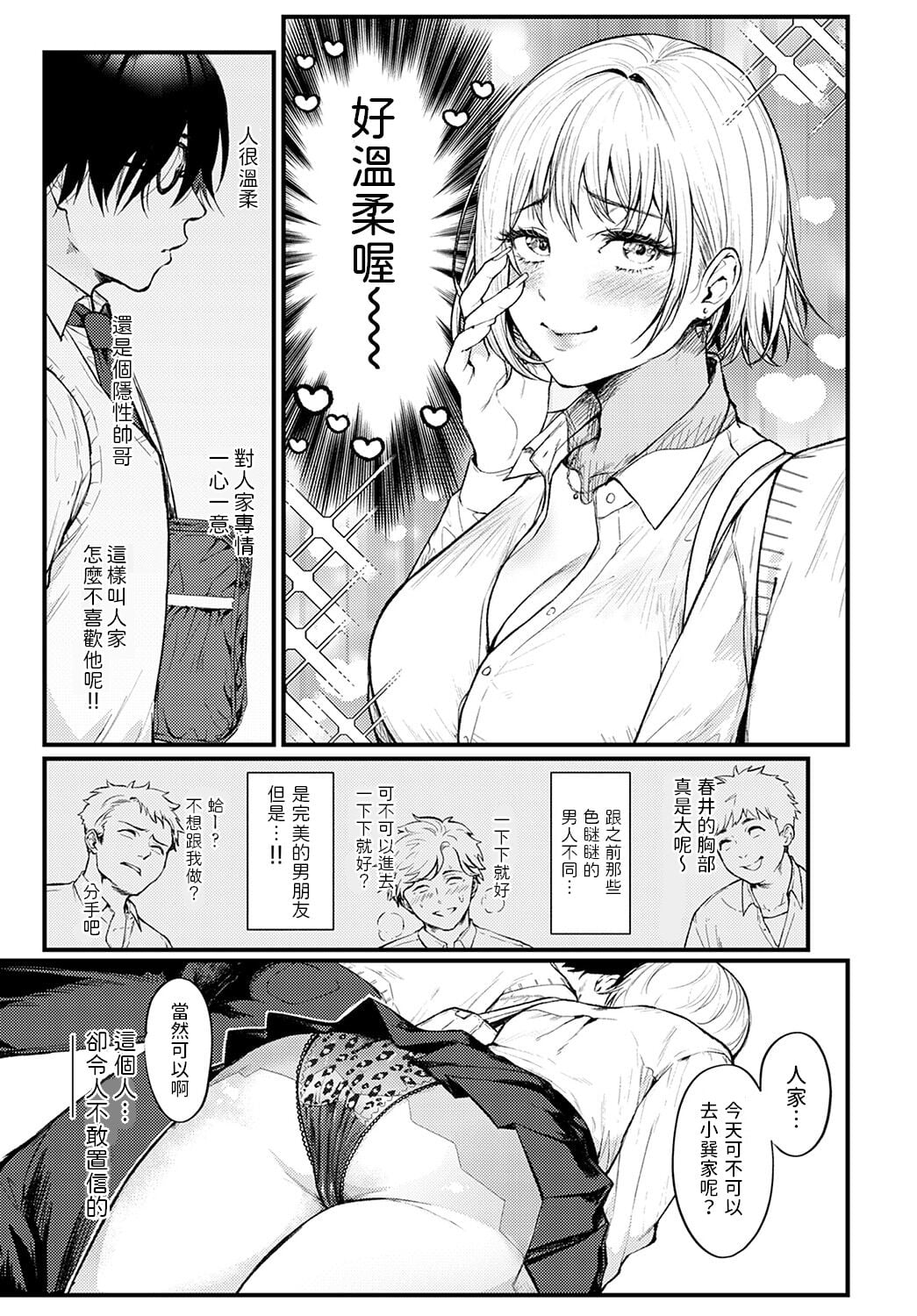 [エマ] イチャイチャしたいの! (COMIC アンスリウム 2022年10月号)