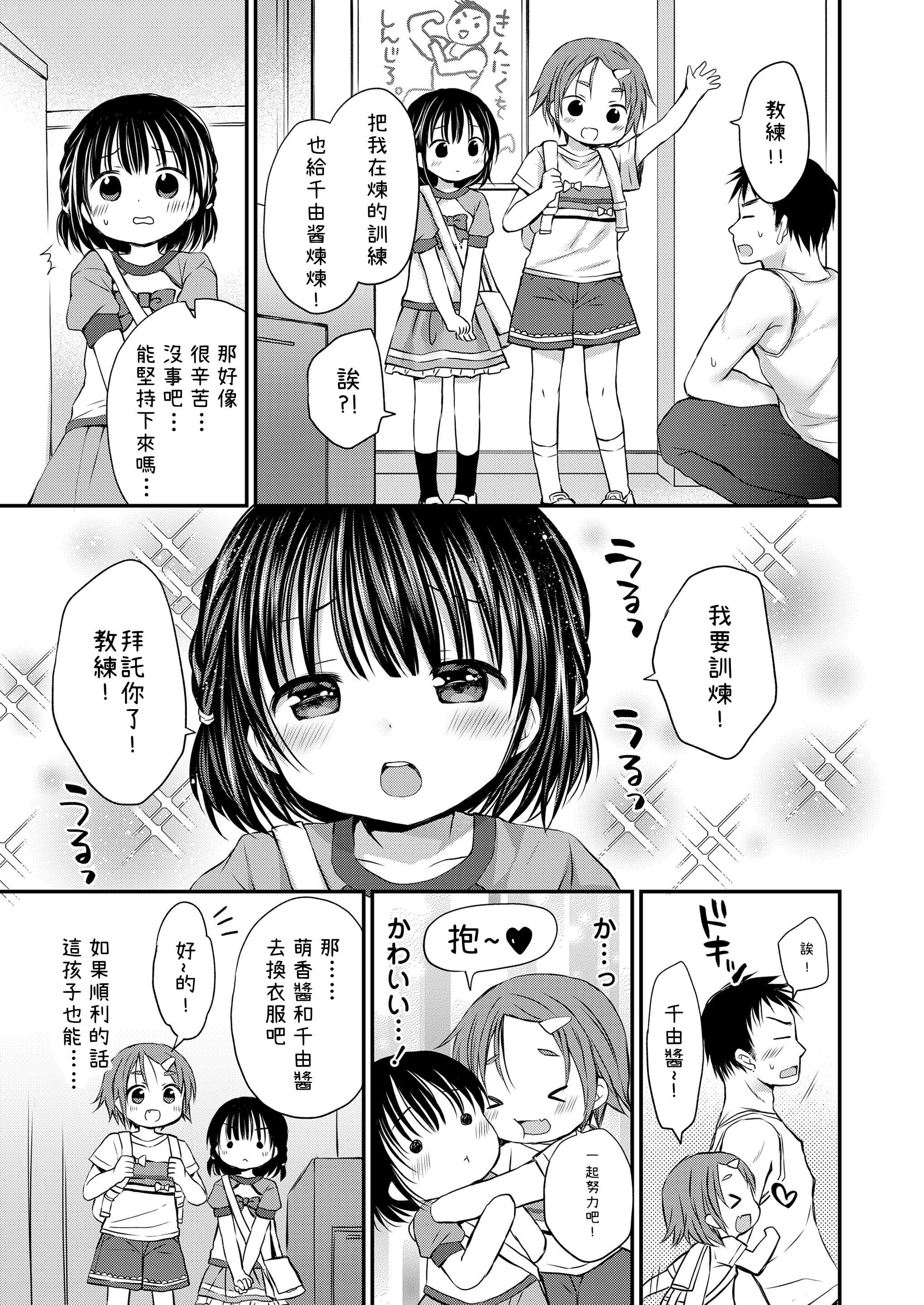 [Rico] 快感フィジカルトレーニング (COMIC LO 2023年1月号)