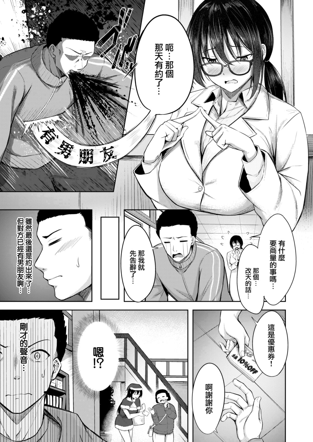 [にこびい] 保健室のサンタさん (COMIC 快楽天ビースト 2023年1月号)