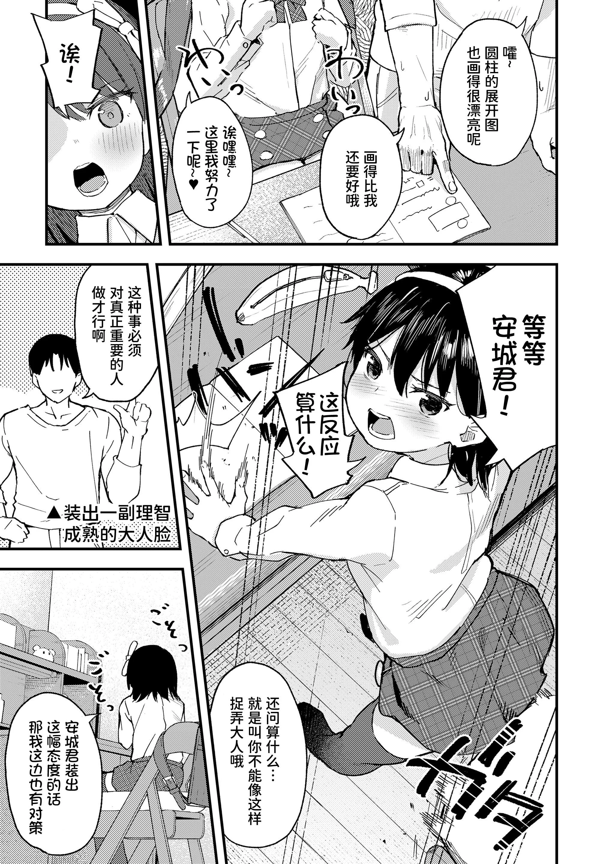[あるま] りとる☆えんちゃんたー (COMIC LO 2021年2月号)