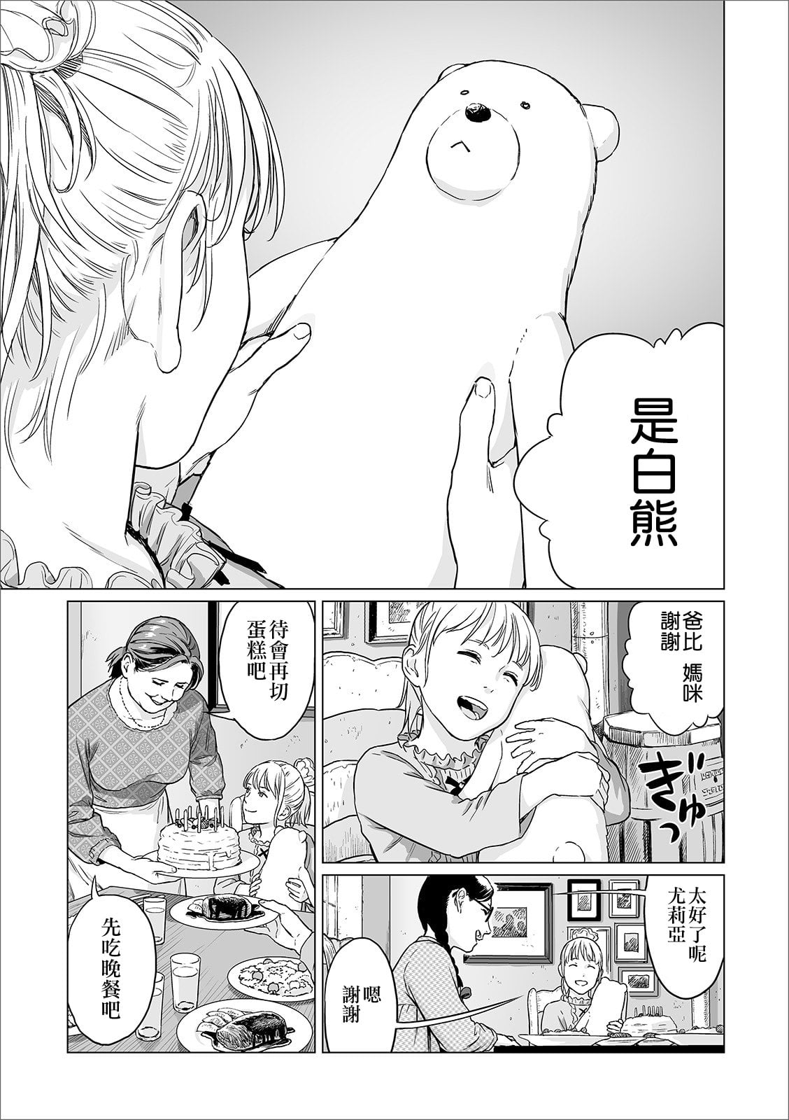 [雨がっぱ少女群] 温かい雪 (リョナキング vol.7)