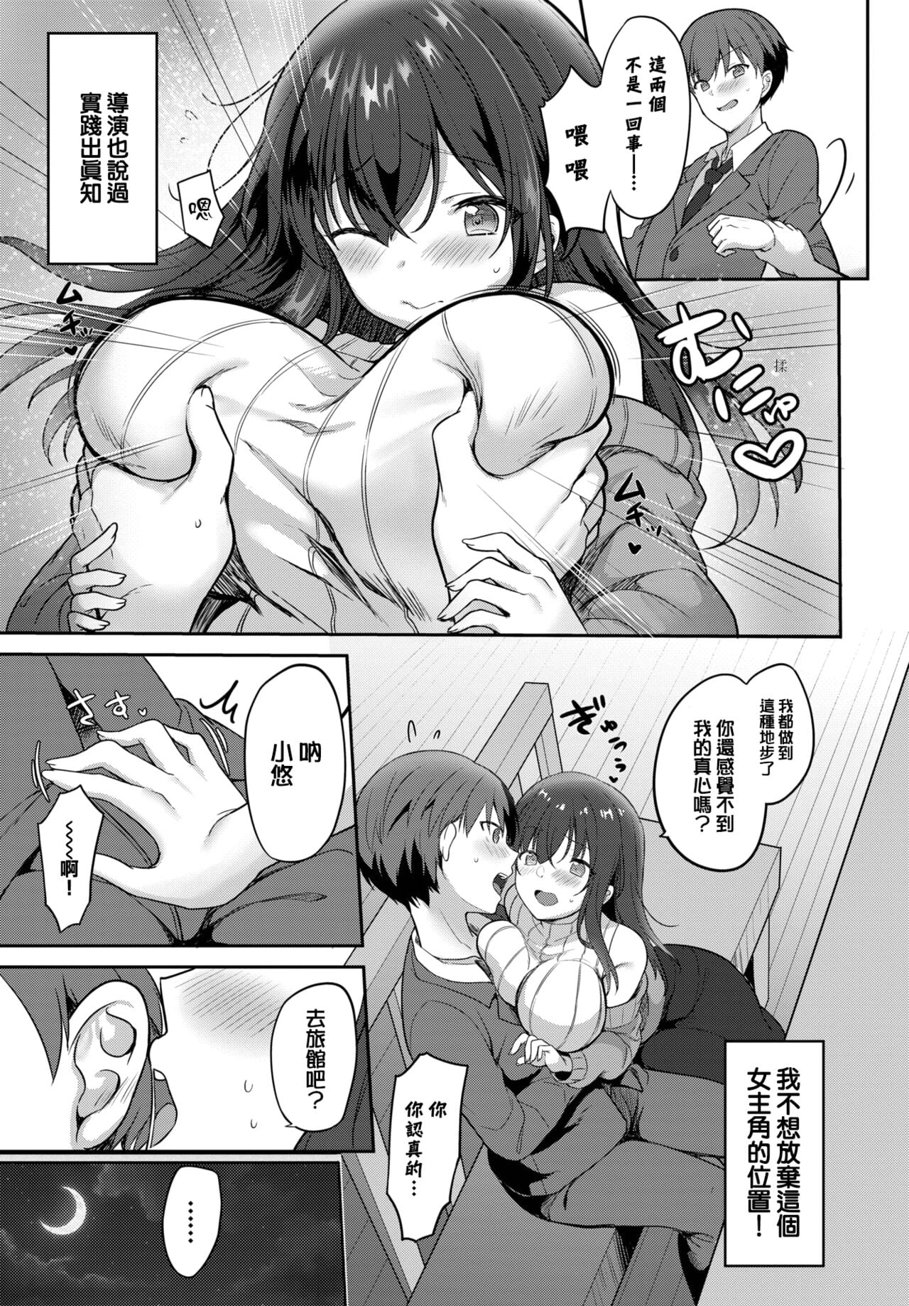 [香山リム] 幼馴染とわたし (COMIC BAVEL 2023年1月号)