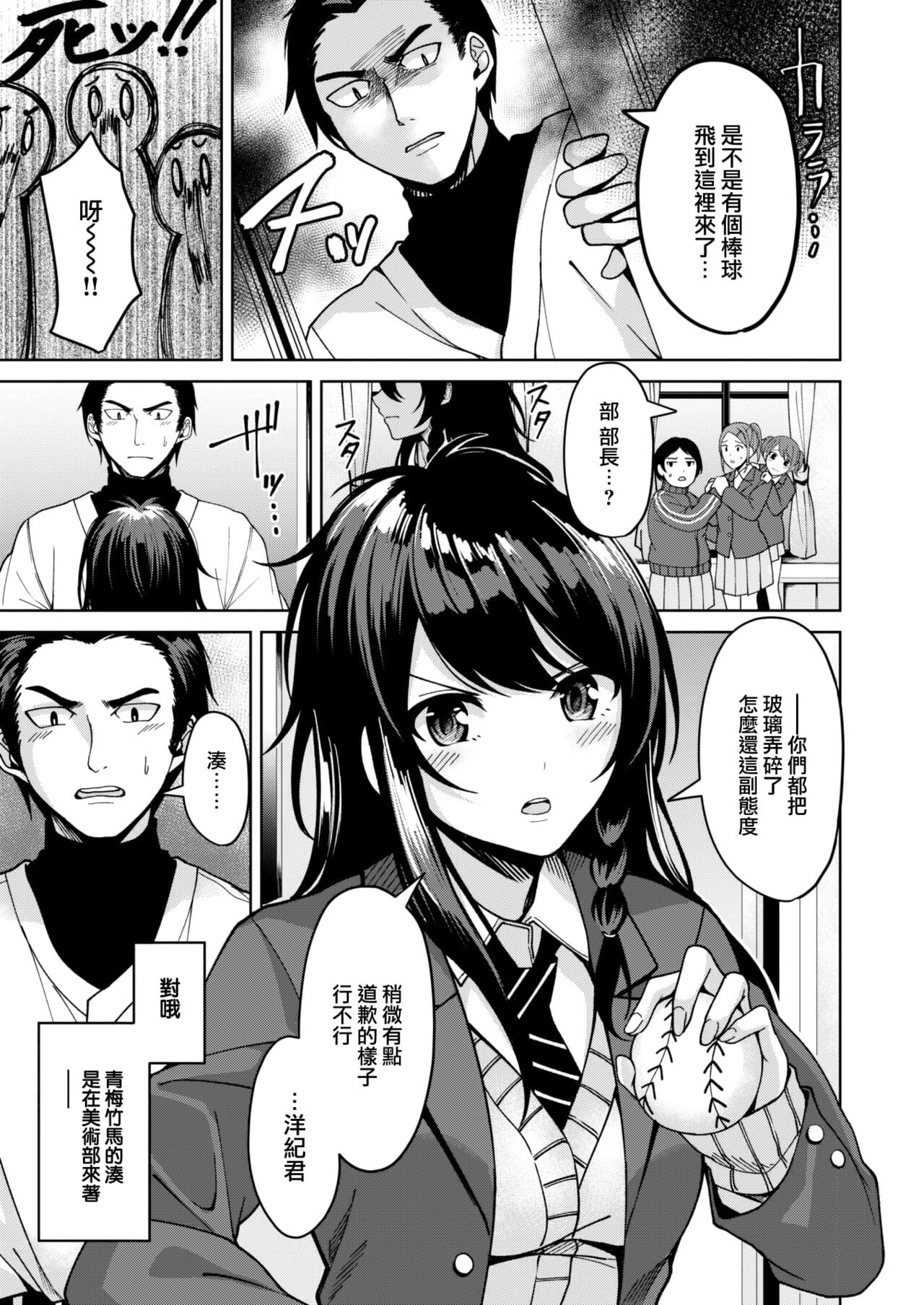 [秋ひらめ] ないしょのデッサン (COMIC 快楽天ビースト 2023年1月号)