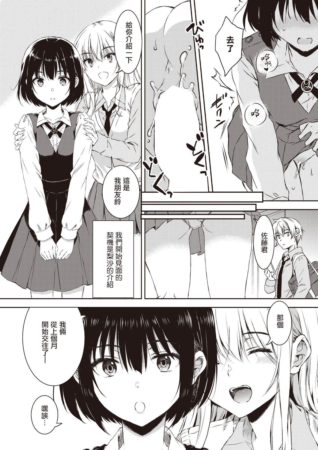 [七宮つぐ実] ベストフレンド (コミックゼロス #100)