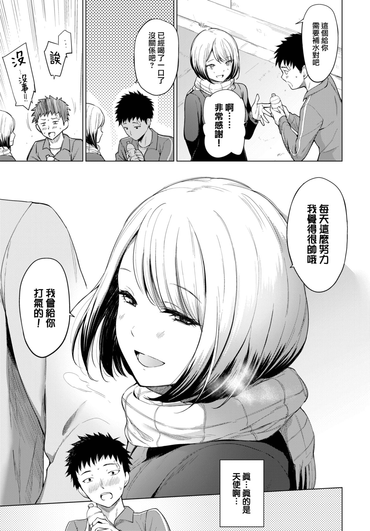 [あおやまきいろ。] 君が遠くても (COMIC BAVEL 2023年2月号)
