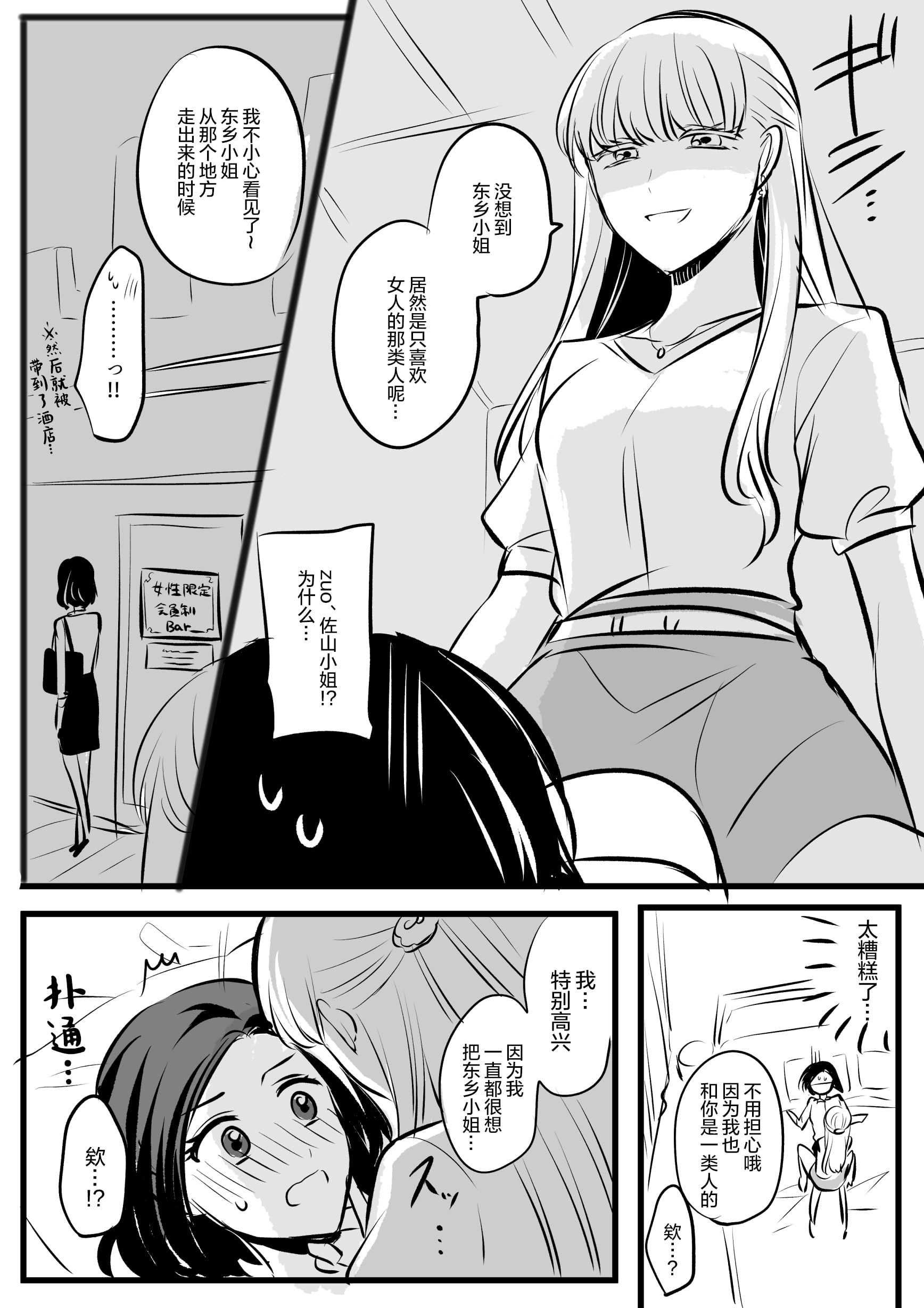 生肉 总集篇 1-24