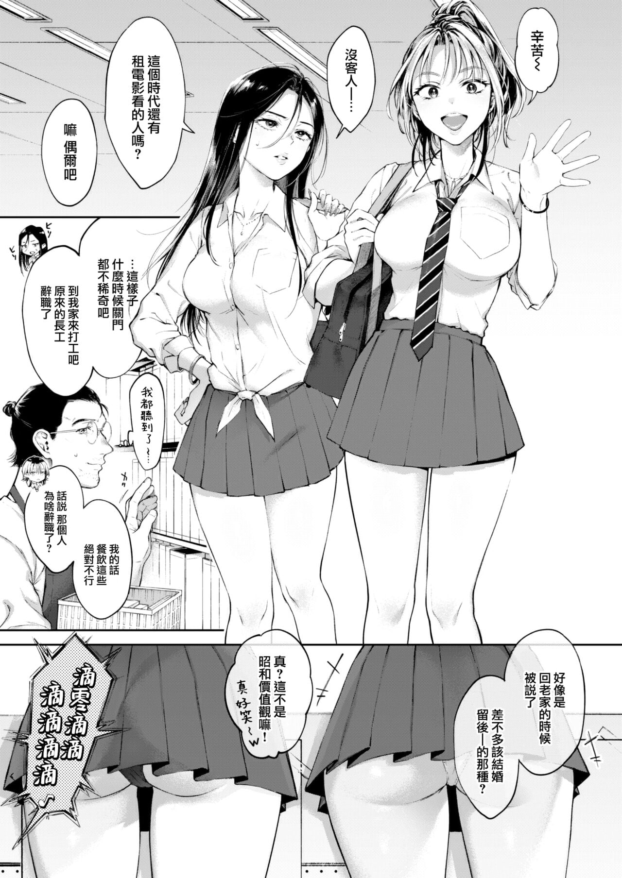 [翁賀馬乃助] 泣き虫ジンジャーシロップ (COMIC 快楽天 2023年2月号)
