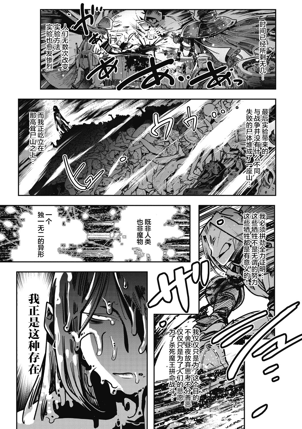 [けものの★] 勇者は姫と恋したい 第3話 (COMIC GAIRA Vol.12)