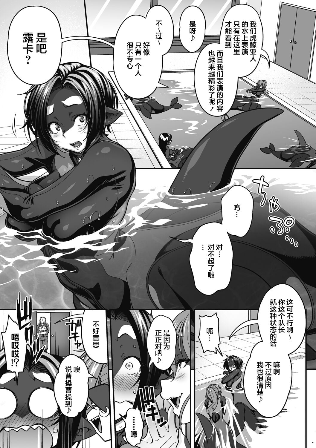 [Jun] 二人きりのオルカショー 〜この恋に溺れて〜 (COMIC外楽 Vol.12)