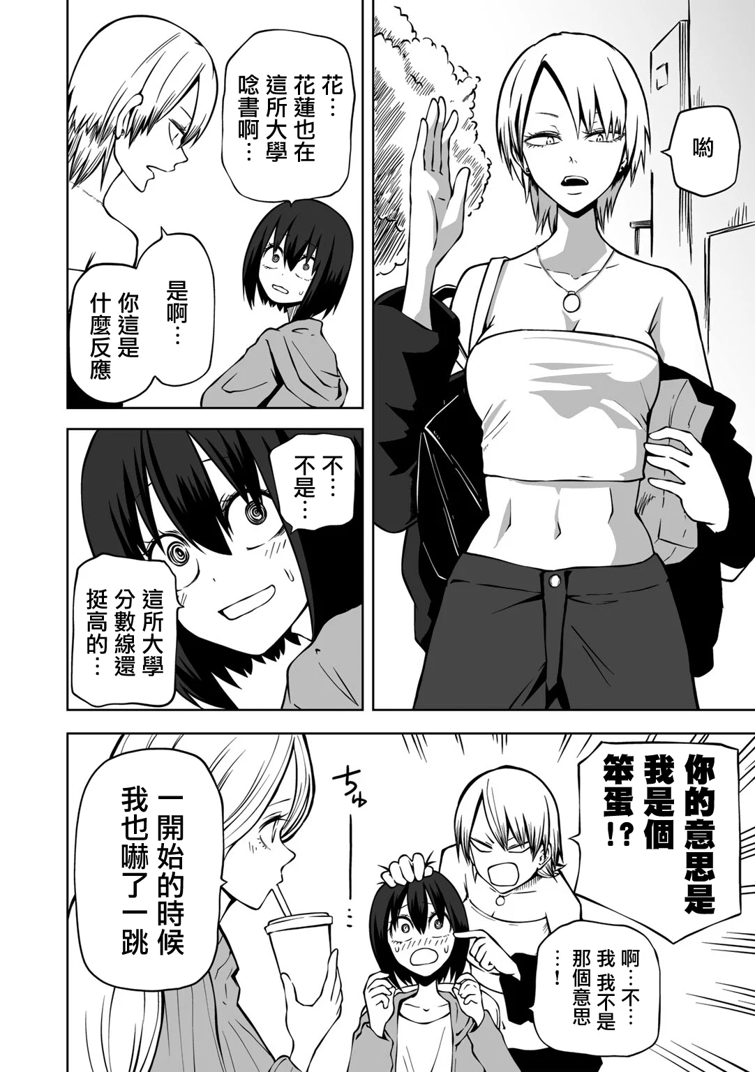 [阪本KAFKA] 調教!ラプホ女子会 (COMICグーチョ vol.15)