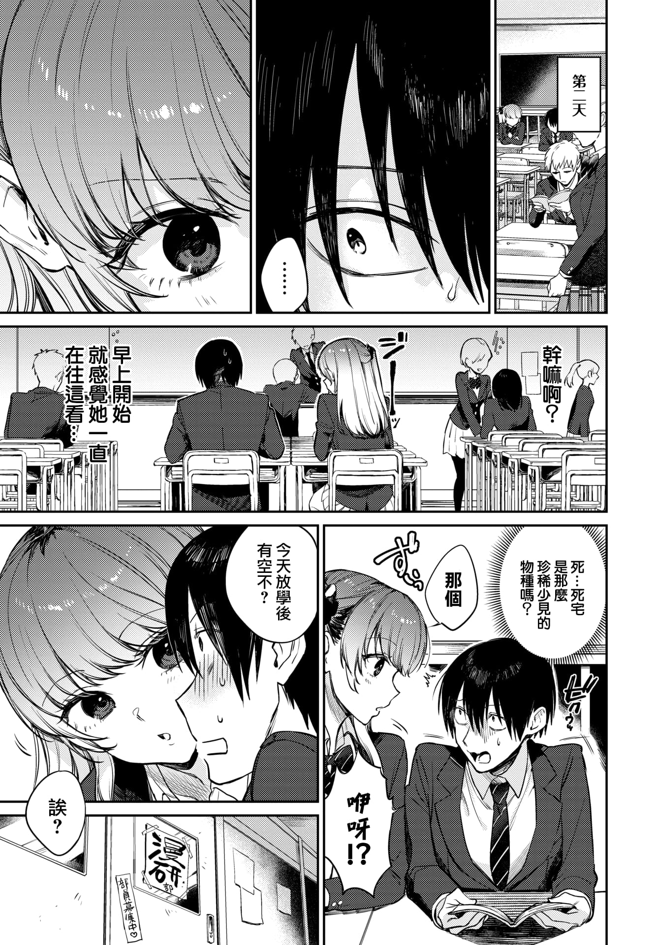 [花兄けい] 推し事営み中! (COMIC BAVEL 2022年7月号)[DL版]