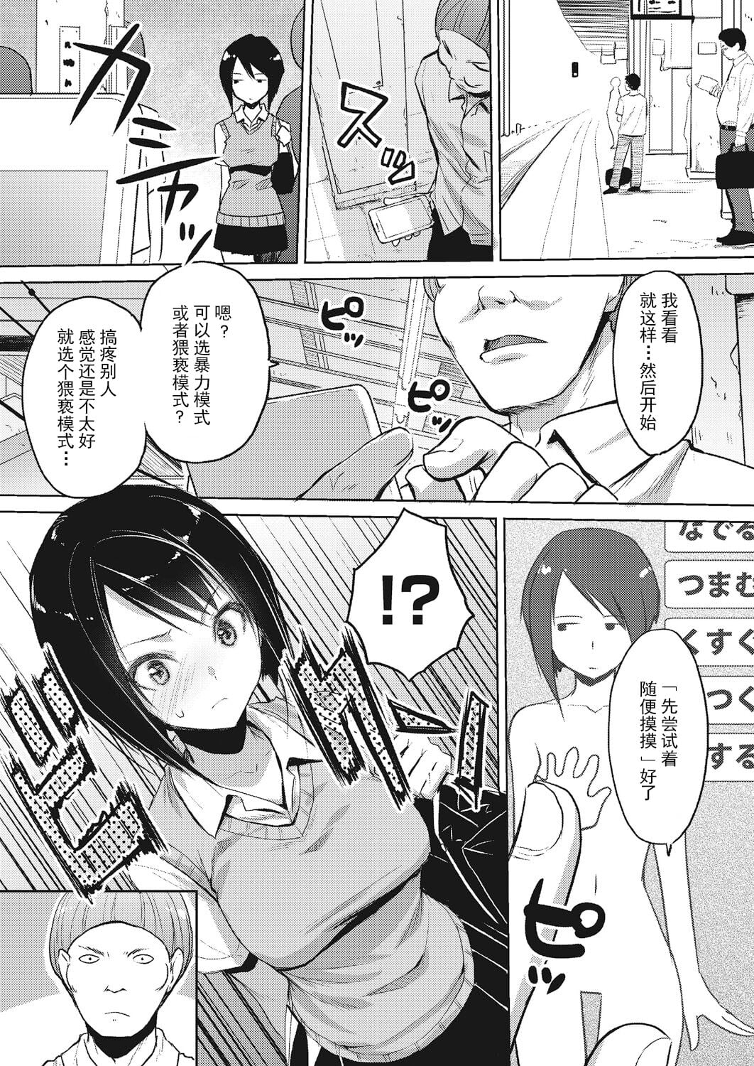 [たろプン] カレオバナ奇譚 第2話 (COMIC 阿吽 2018年12月号)[DL版]