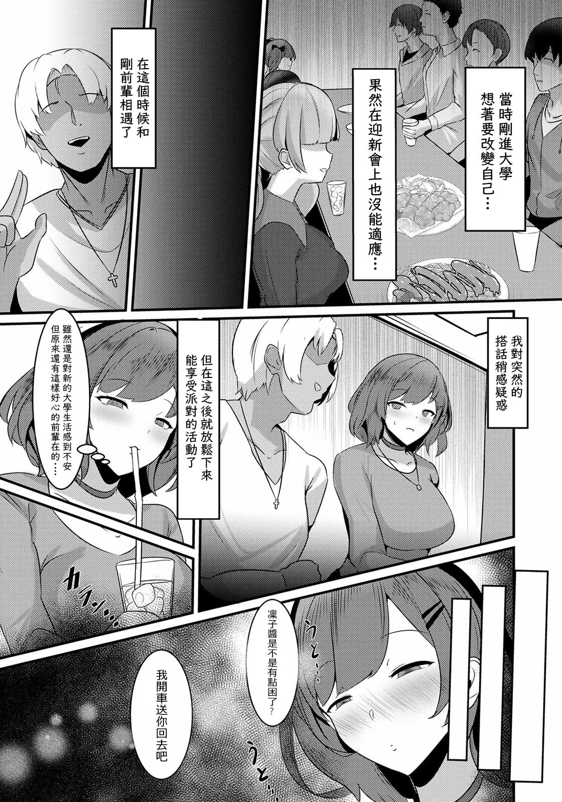 [sinkai] ハメツ欲求