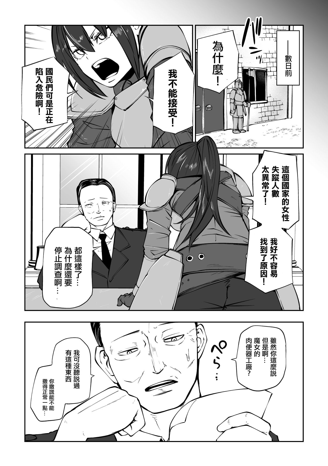 [阪本KAFKA] 極上!肉便器ファクトリー (二次元コミックマガジン 肉便器工場 Vol.2)