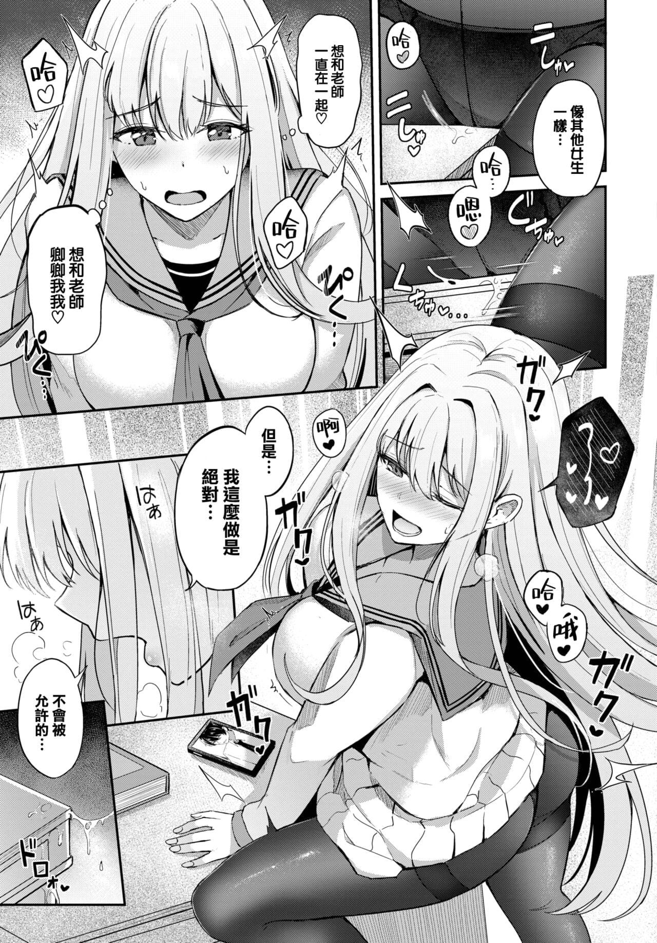 [紺菓] 女王の躾 _ prologue_ (COMIC BAVEL 2023年1月号)