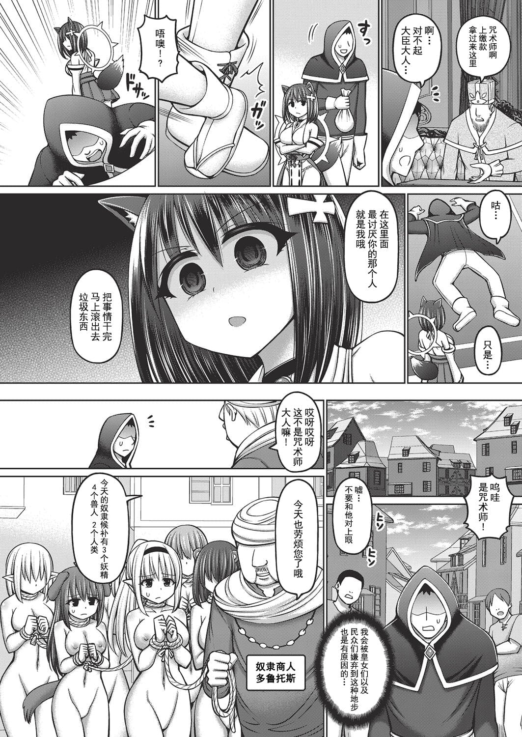 [橋村青樹] 呪術師に転生したので皇女全員奴隷にしてみた 第1-2話