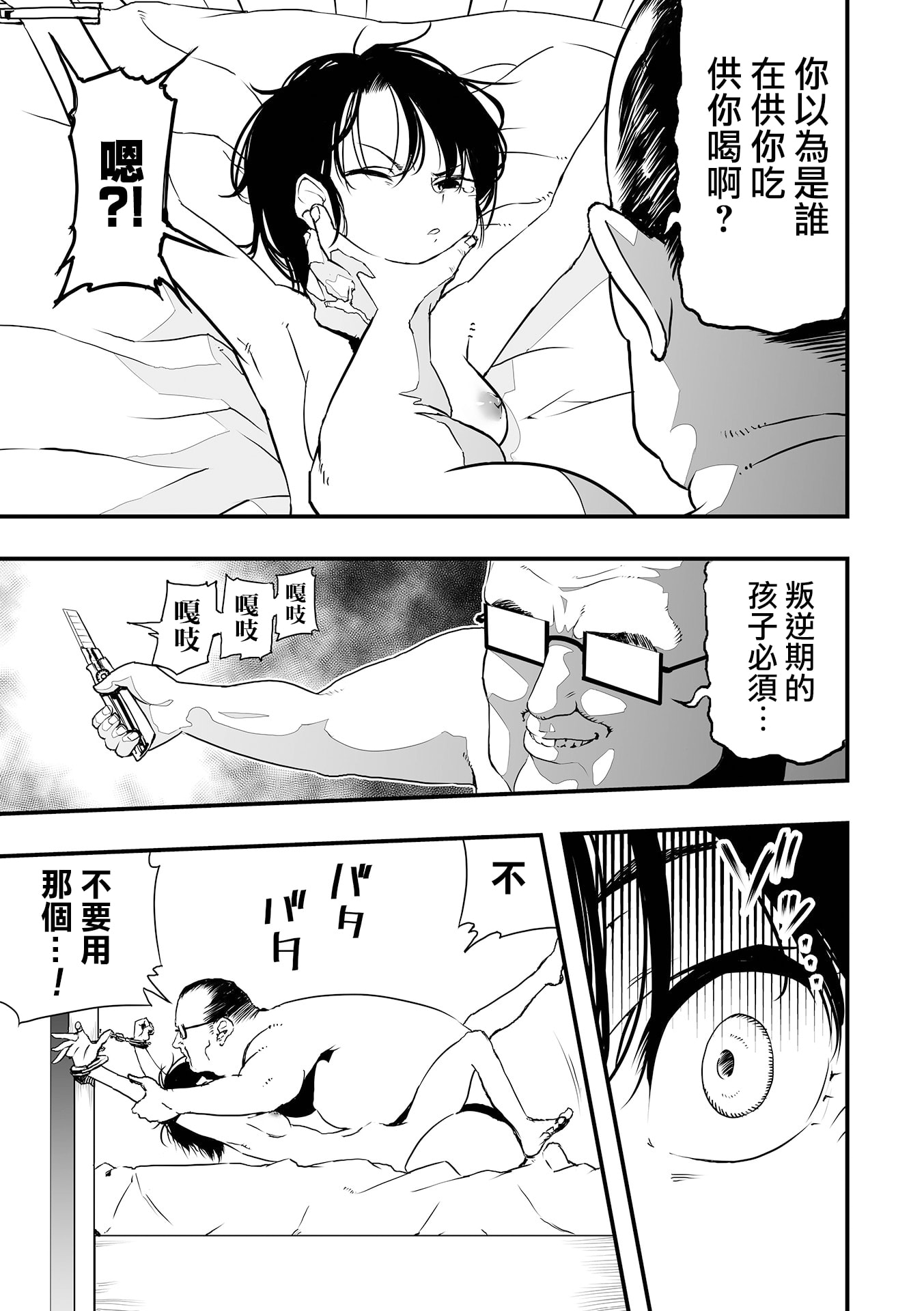 [かぶらな]Moon Attacks！ 後編 (リョナキング vol.23)
